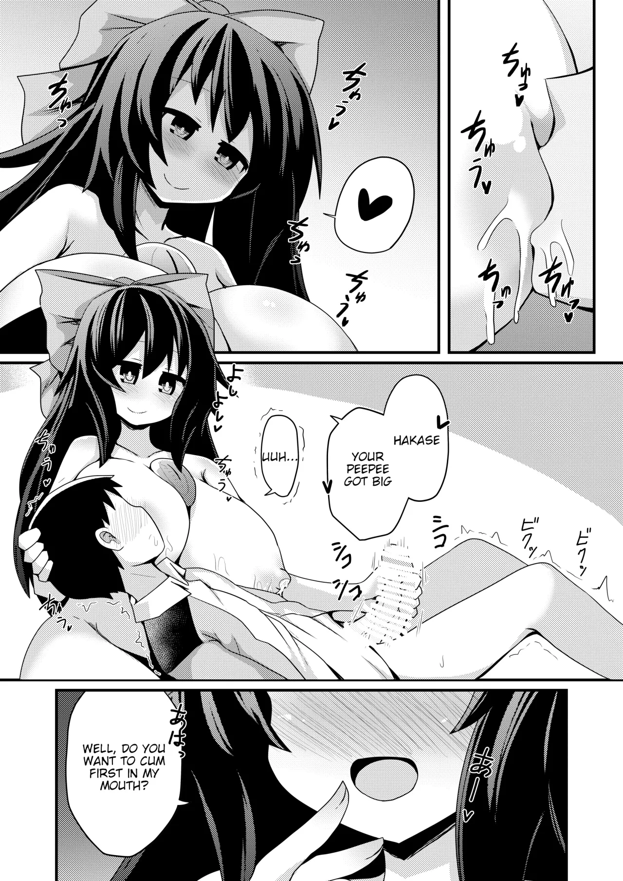 Anata to Tsukuru Watashi no Karada 7