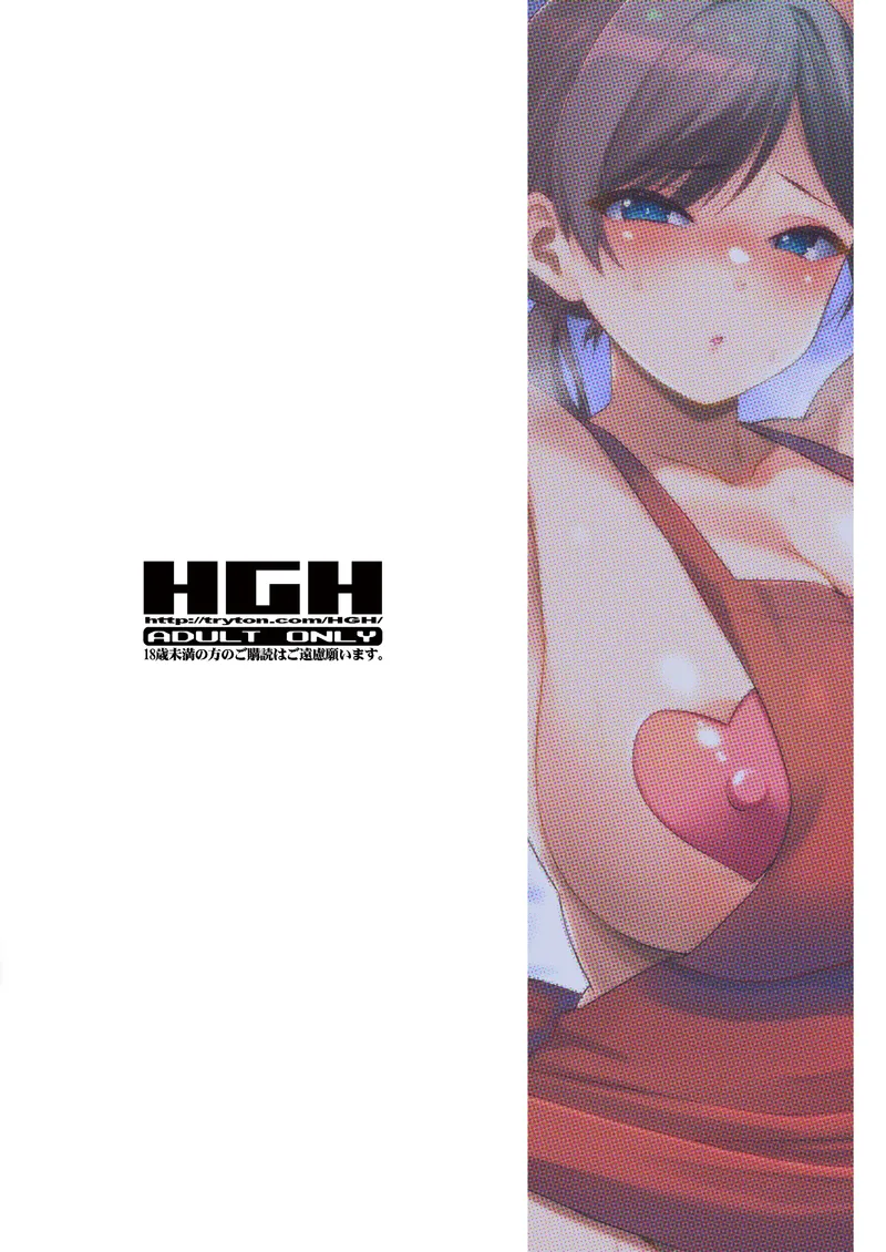 And Thus I Was Seduced 2.5 18