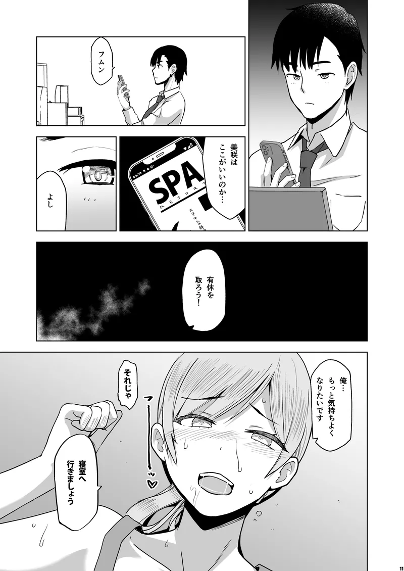 And Thus I Was Seduced 2.5 10