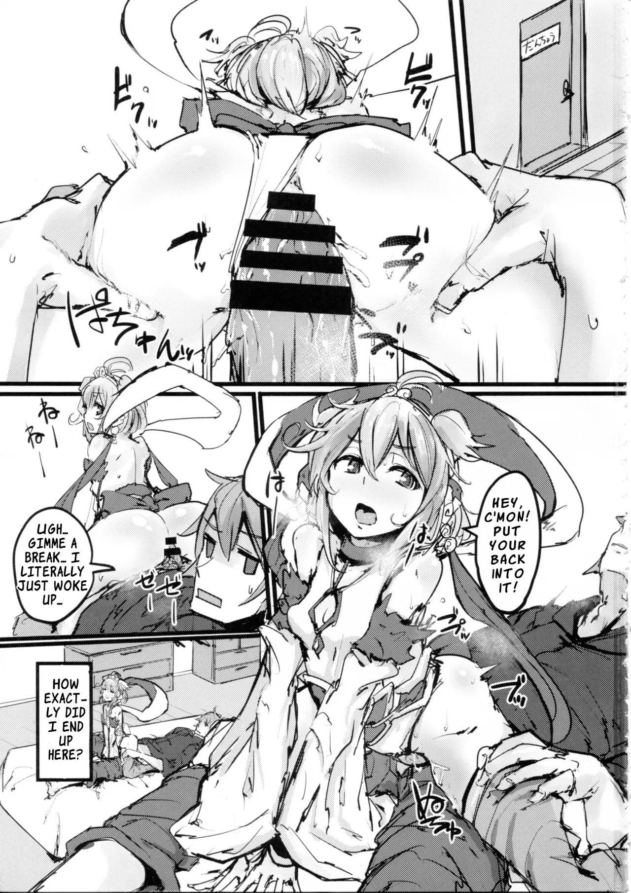 Andira no Kouyuuki 2