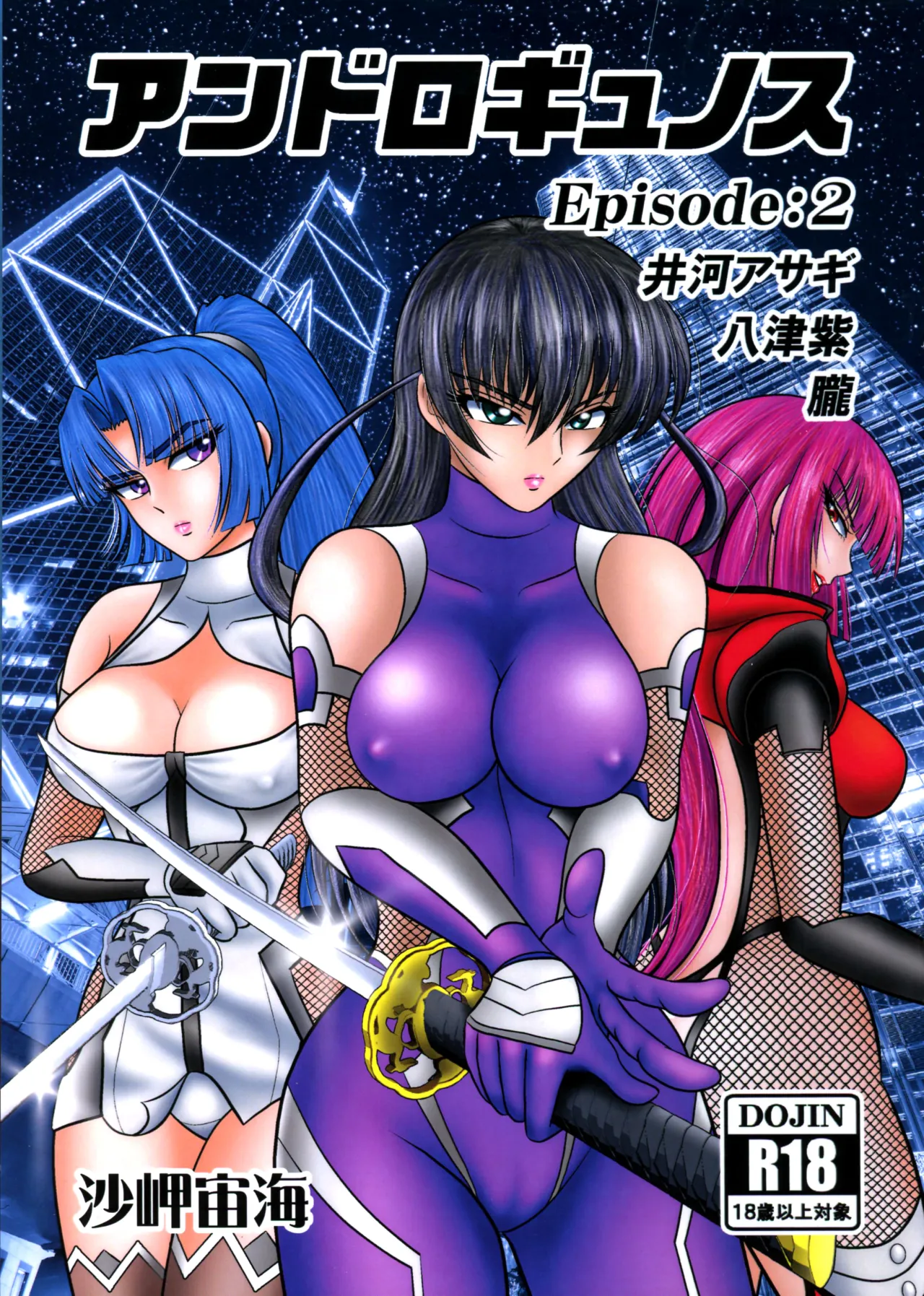 Androgynous Episode:2 1