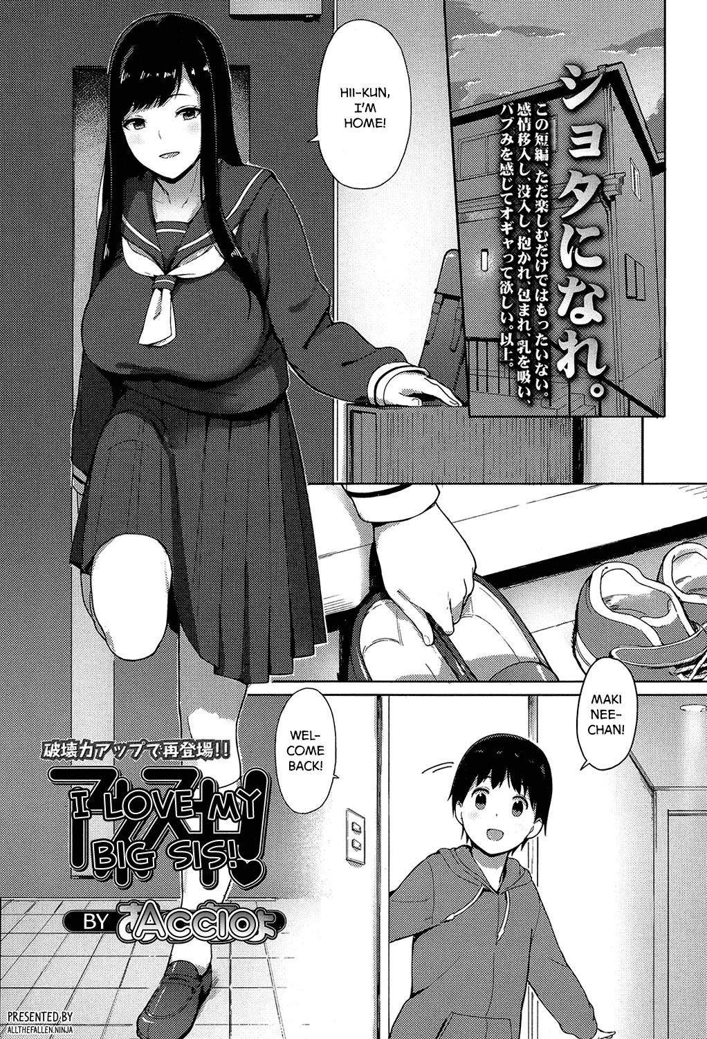 Ane Suki! 1