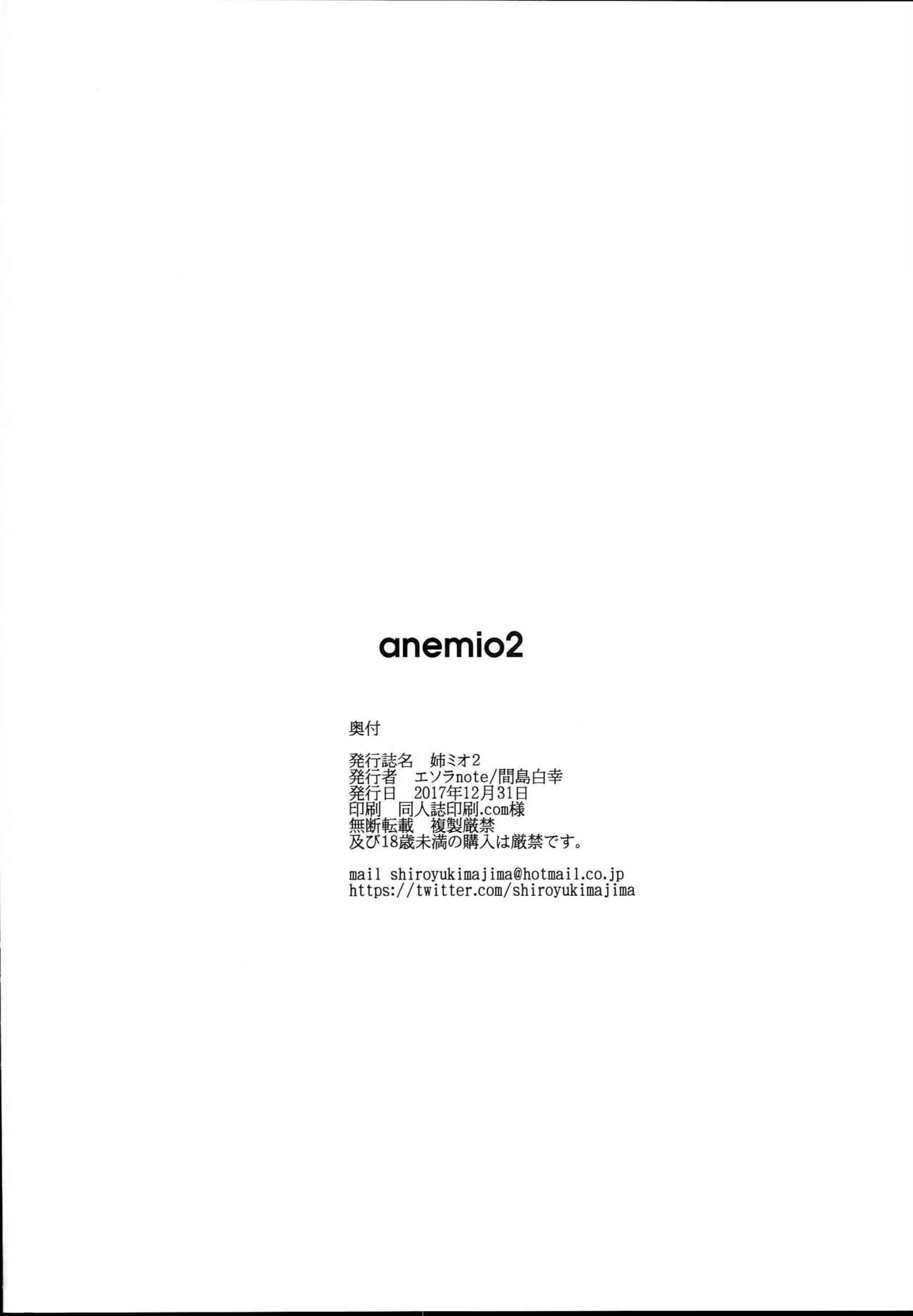 anemio 2 21