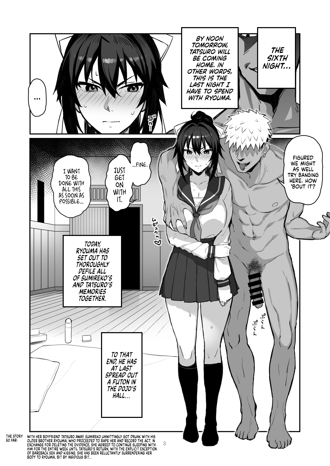 Aniki ni Tabetsukusareta Ore no Kanojo. ll 2