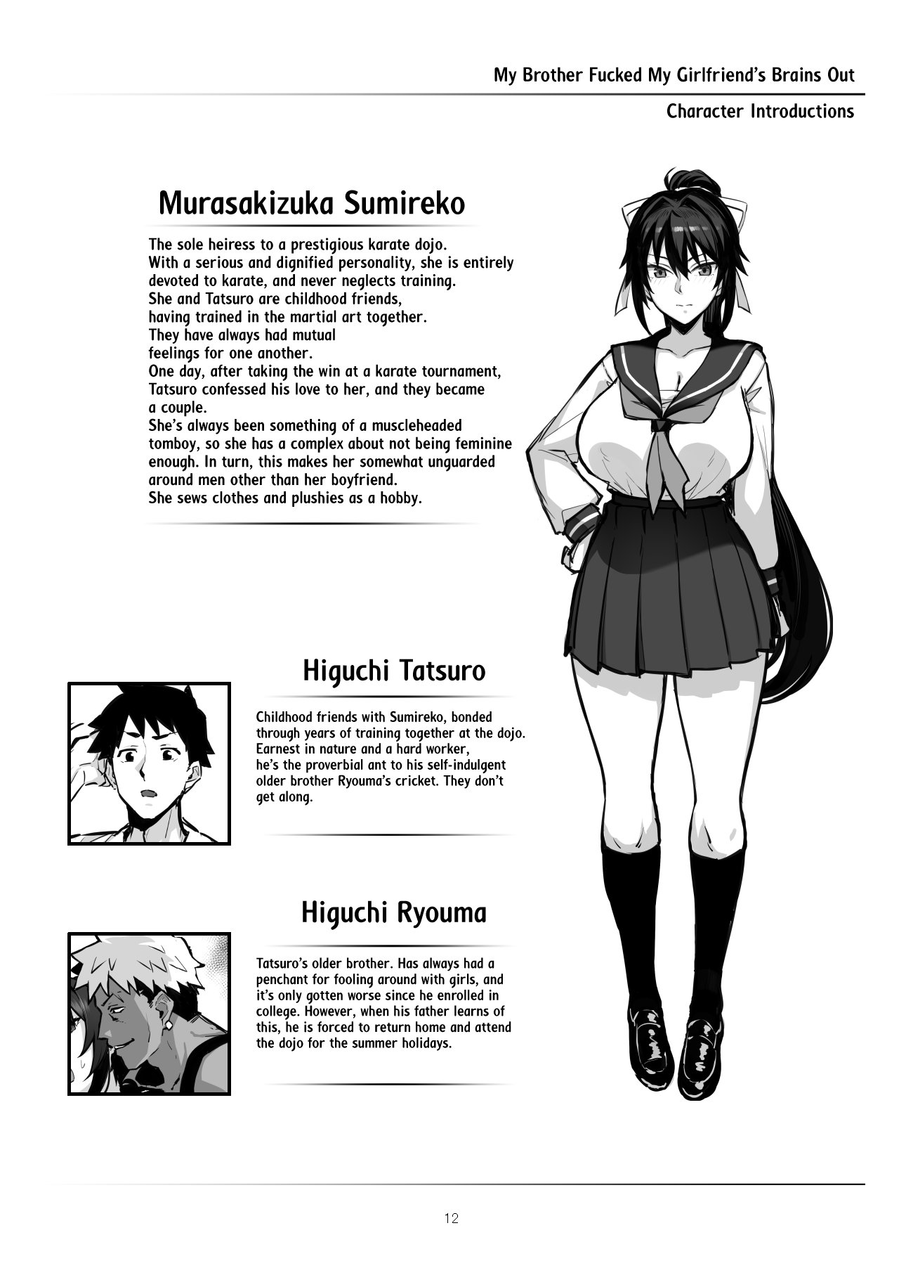 Aniki ni Tabetsukusareta Ore no Kanojo. ll 11