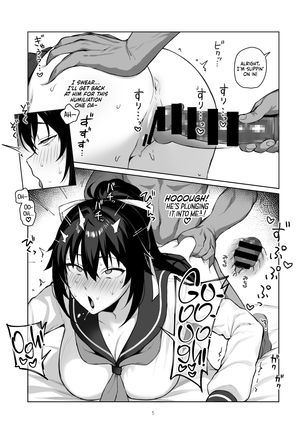 Aniki ni Tabetsukusareta Ore no Kanojo. ll 4