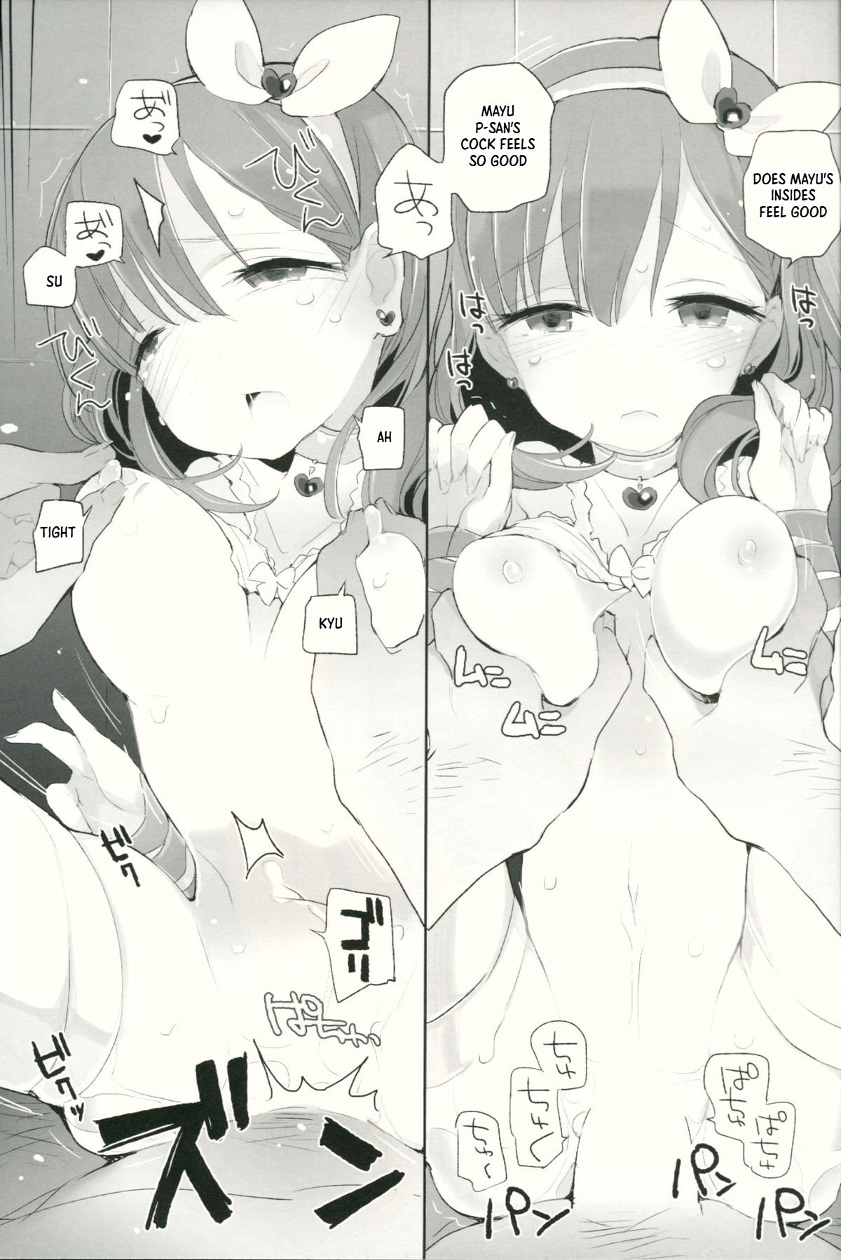 [ANIMAL SERVICE (haison)] Mayu to P-san ga Musubareru Unmei ni Setsumei wa Fuyou desu yo ne…? (THE IDOLM@STER CINDERELLA GIRLS)  [MTL] 8