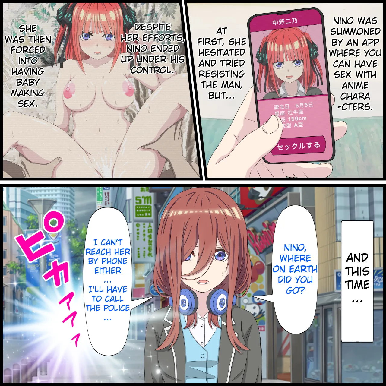 Anime Chara to Sex Dekiru Appli 10, Miku Hen 1