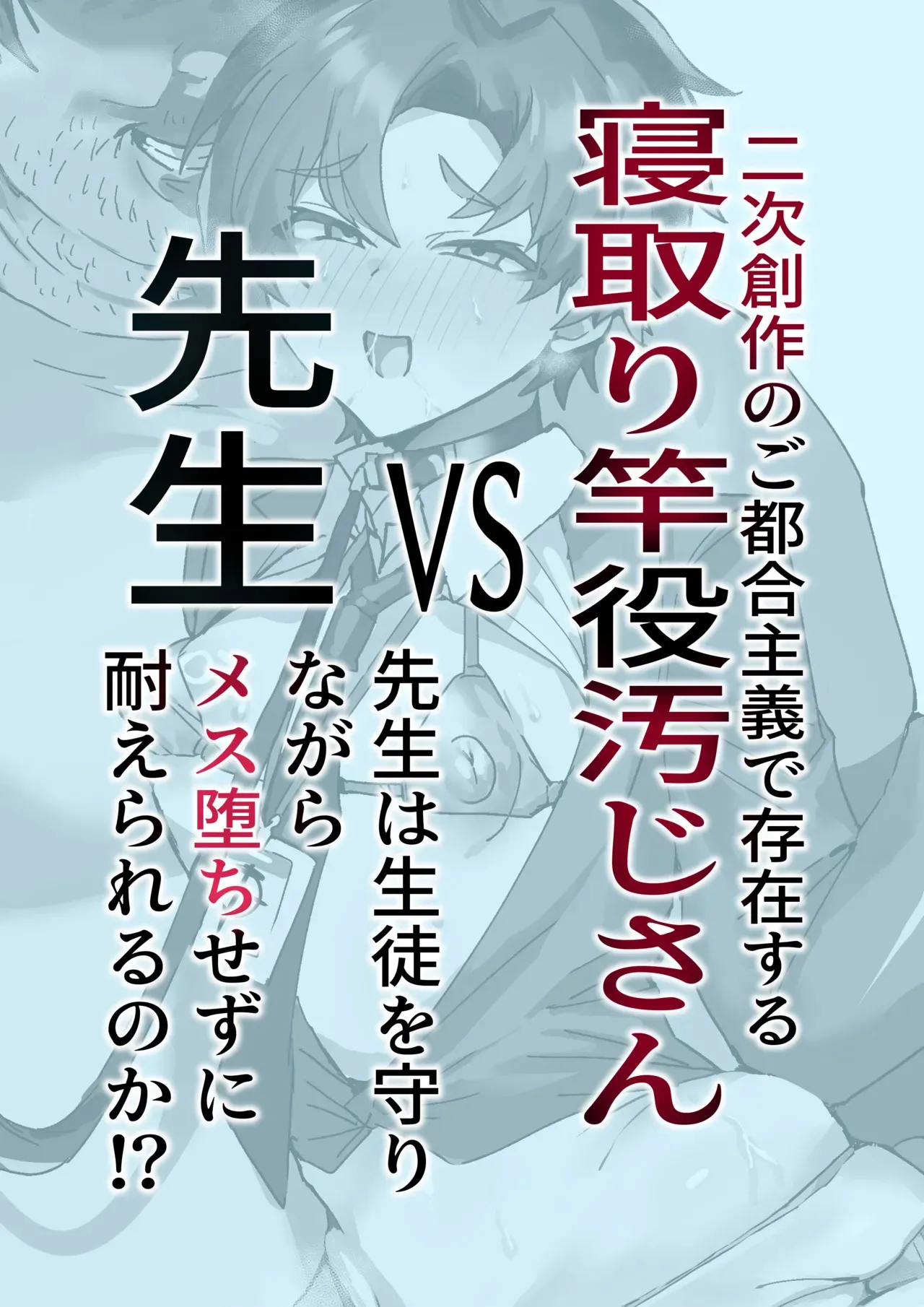 Anime Sensei Mesu Ochi Hon 62
