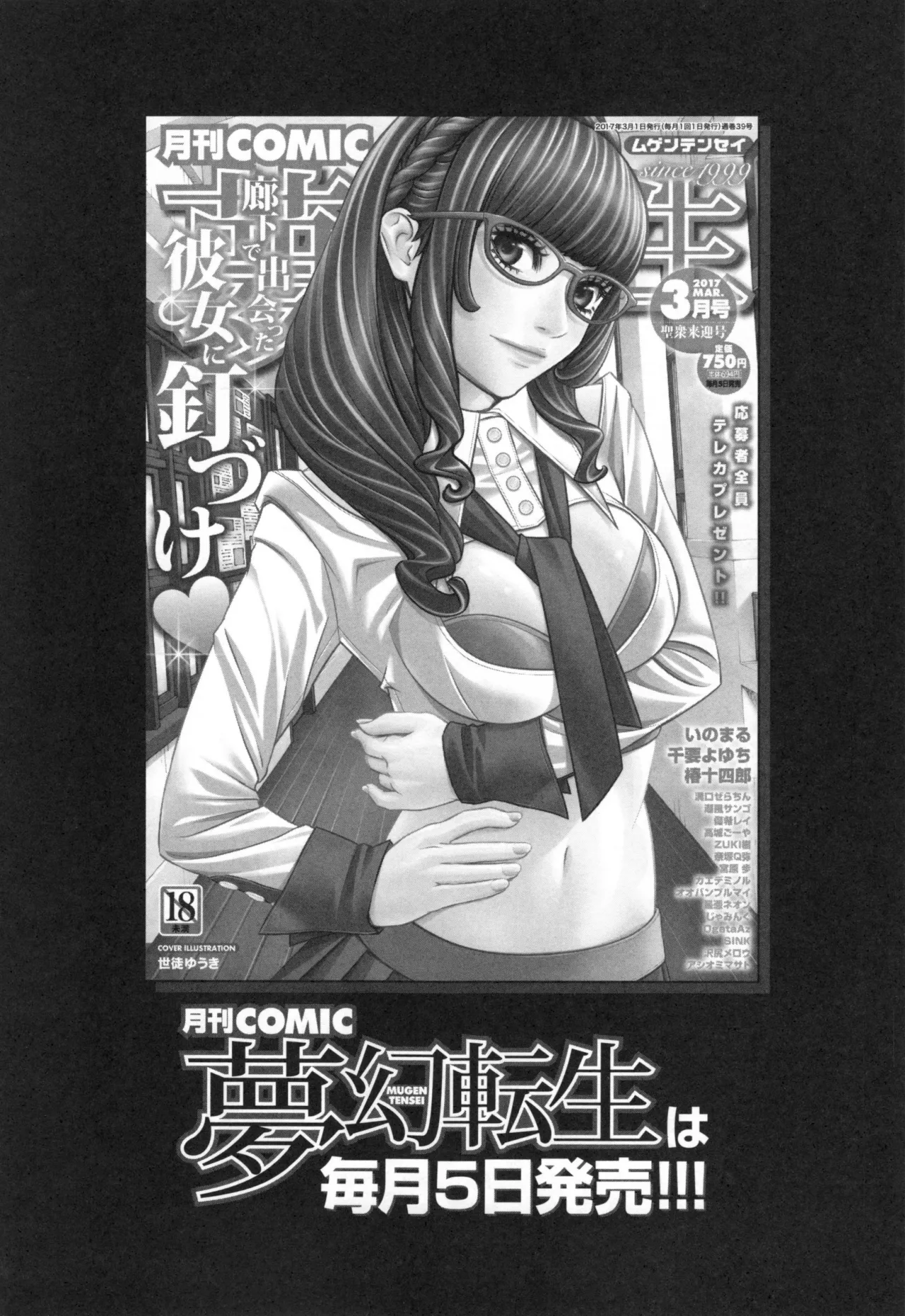 Aniyome Bitch Life 191