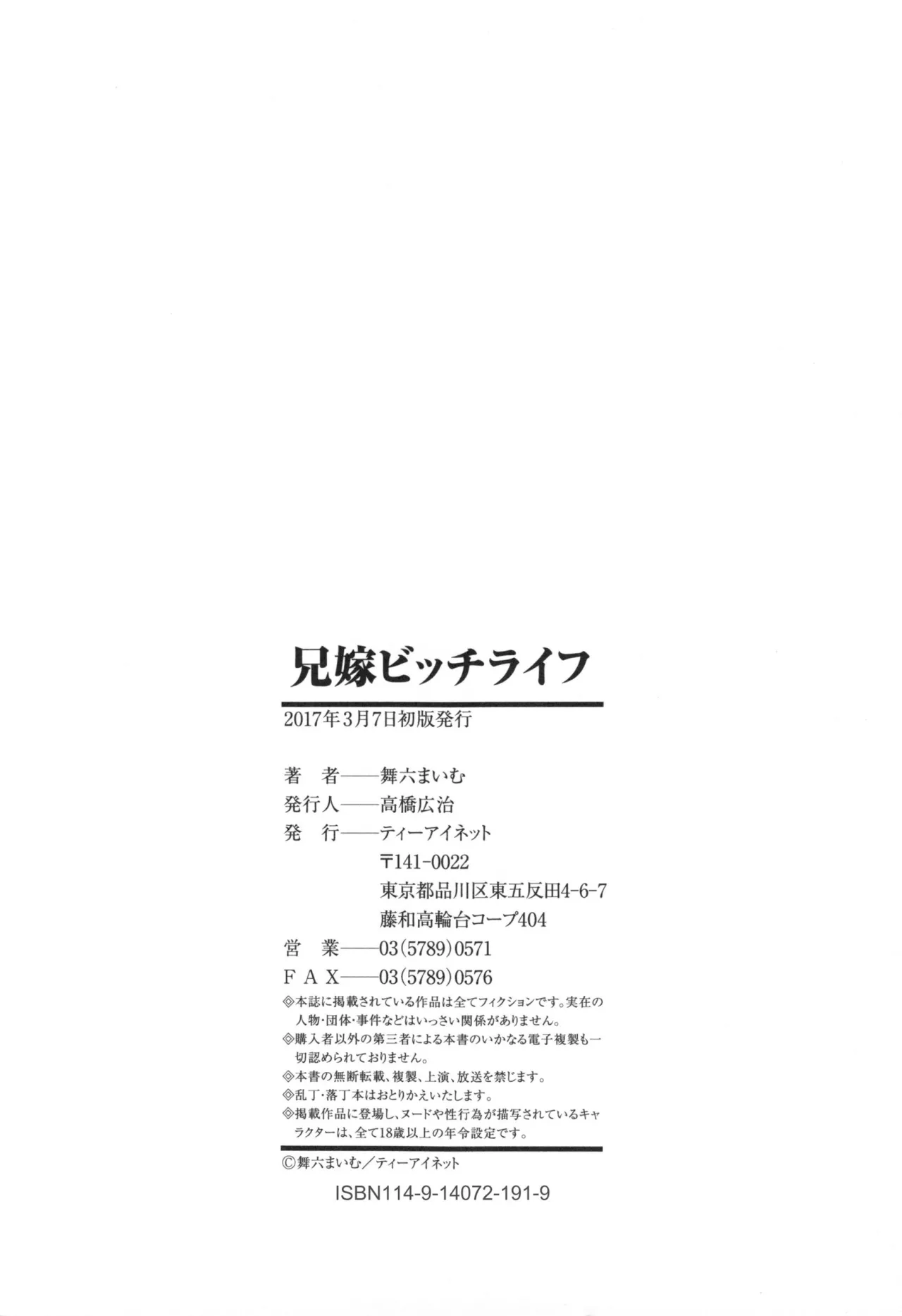 Aniyome Bitch Life 193