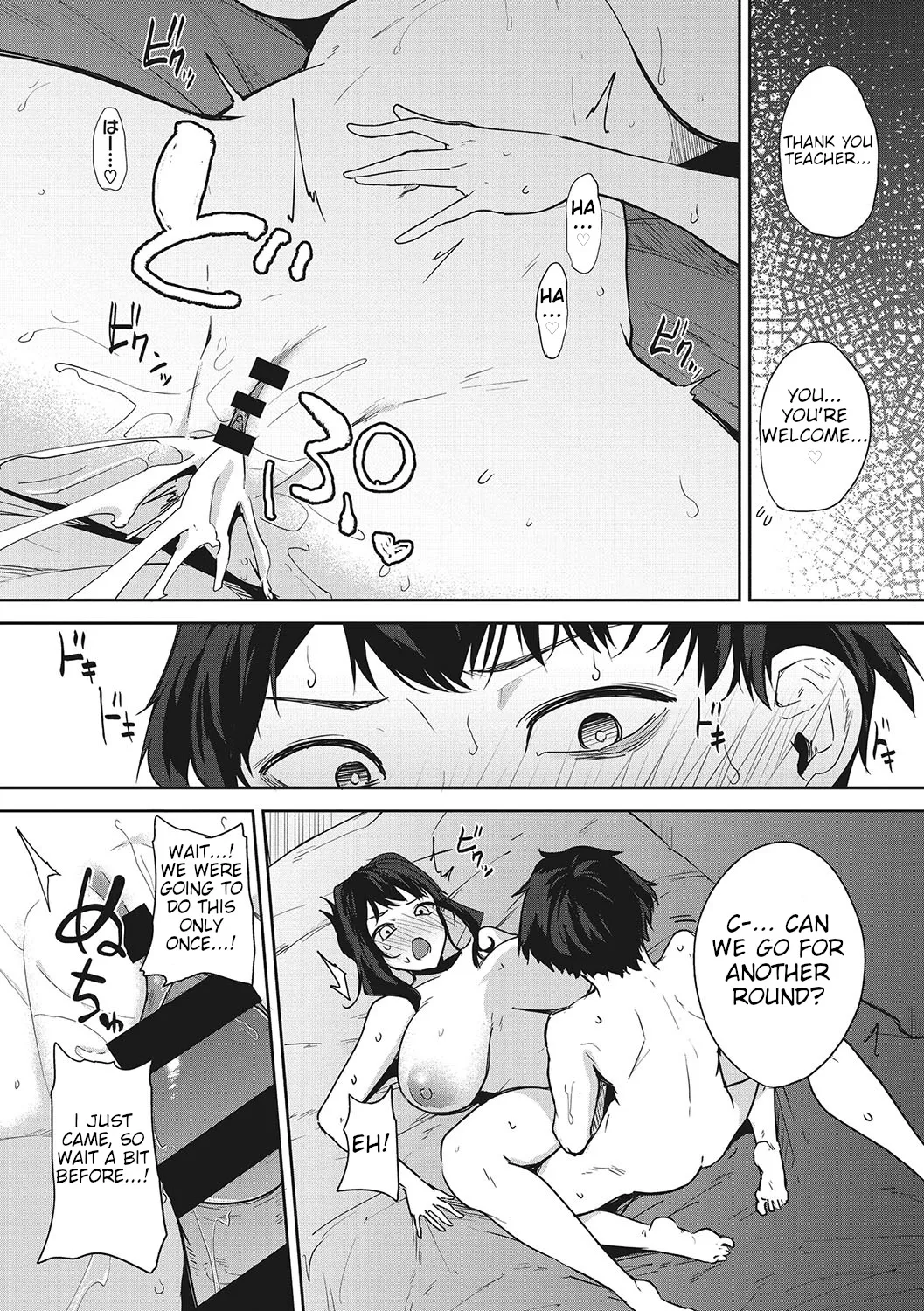 Anmin no Otomo 28
