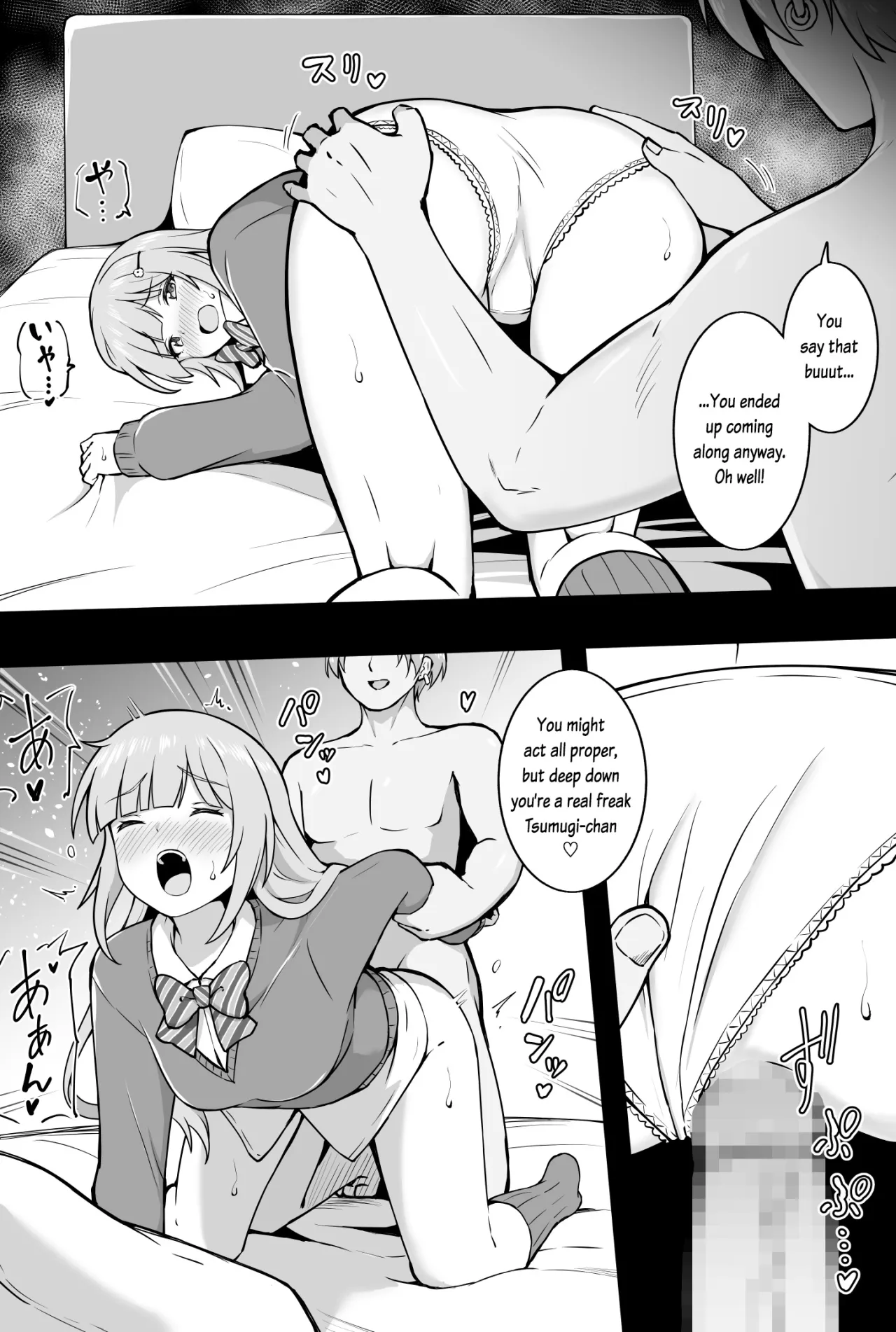 Anmitsu 8