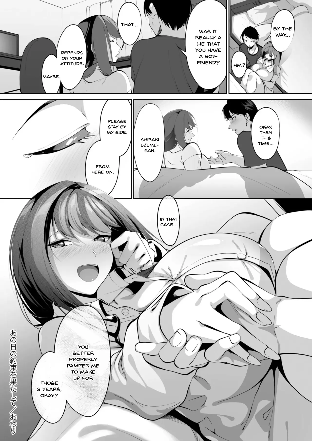 Ano Hi no Yakusoku o Hatashite 29