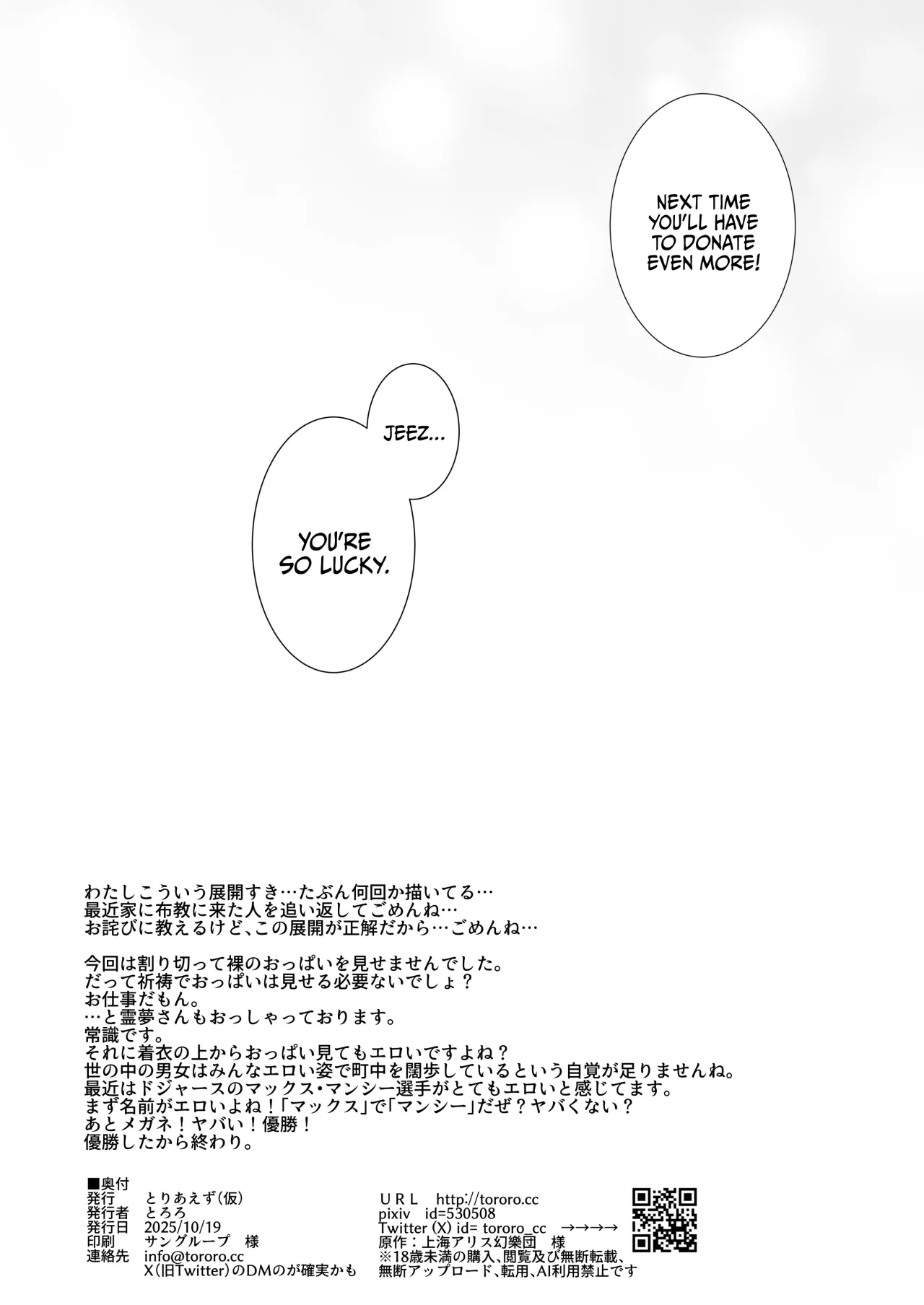 Anta Tsuiteru wayo 13