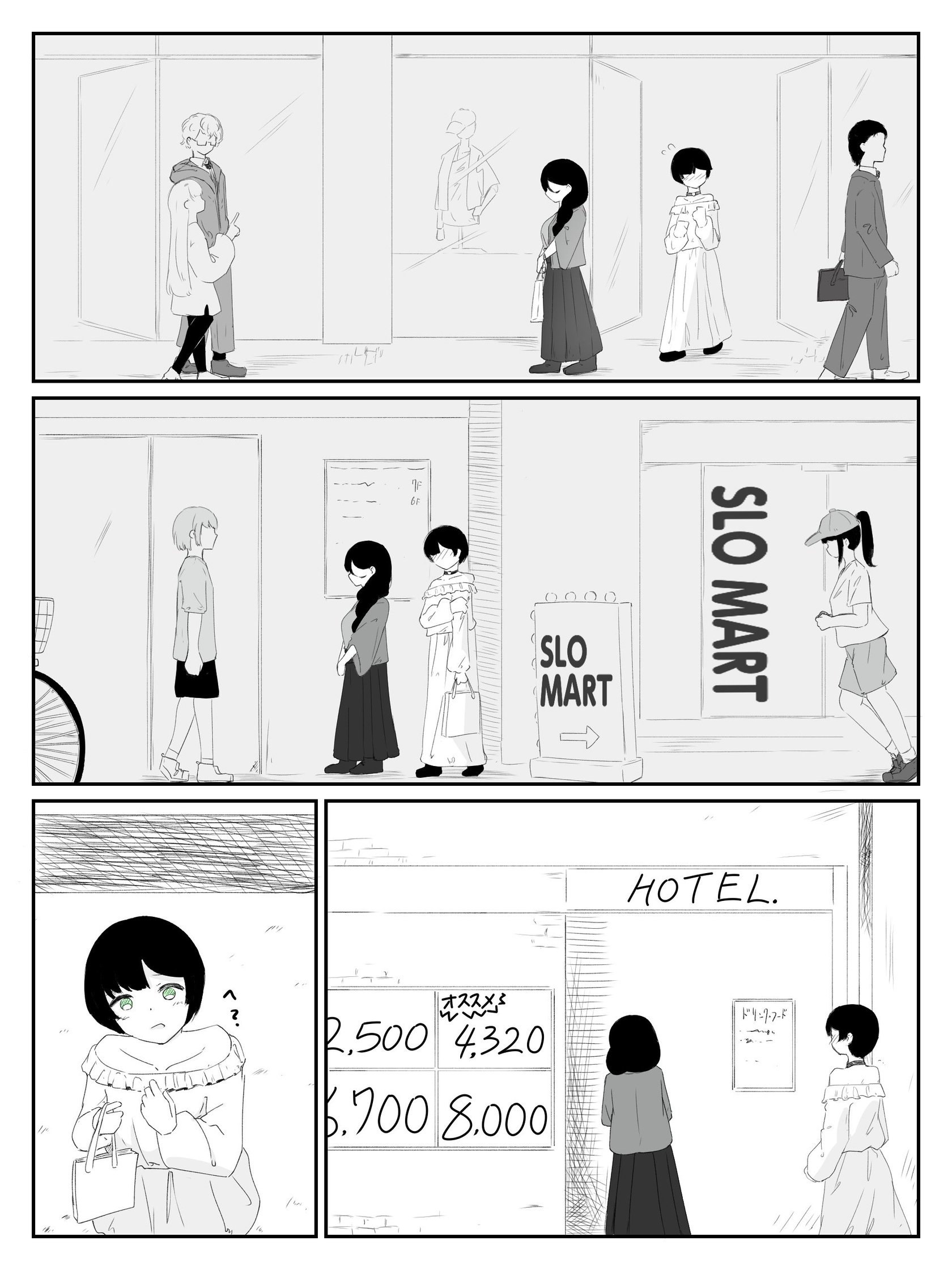 [Ao. (Touesui)] Boku ni Onnanoko Oshiete Kudasai! 3 | Please Teach Me How to Be a Girl! 3 4