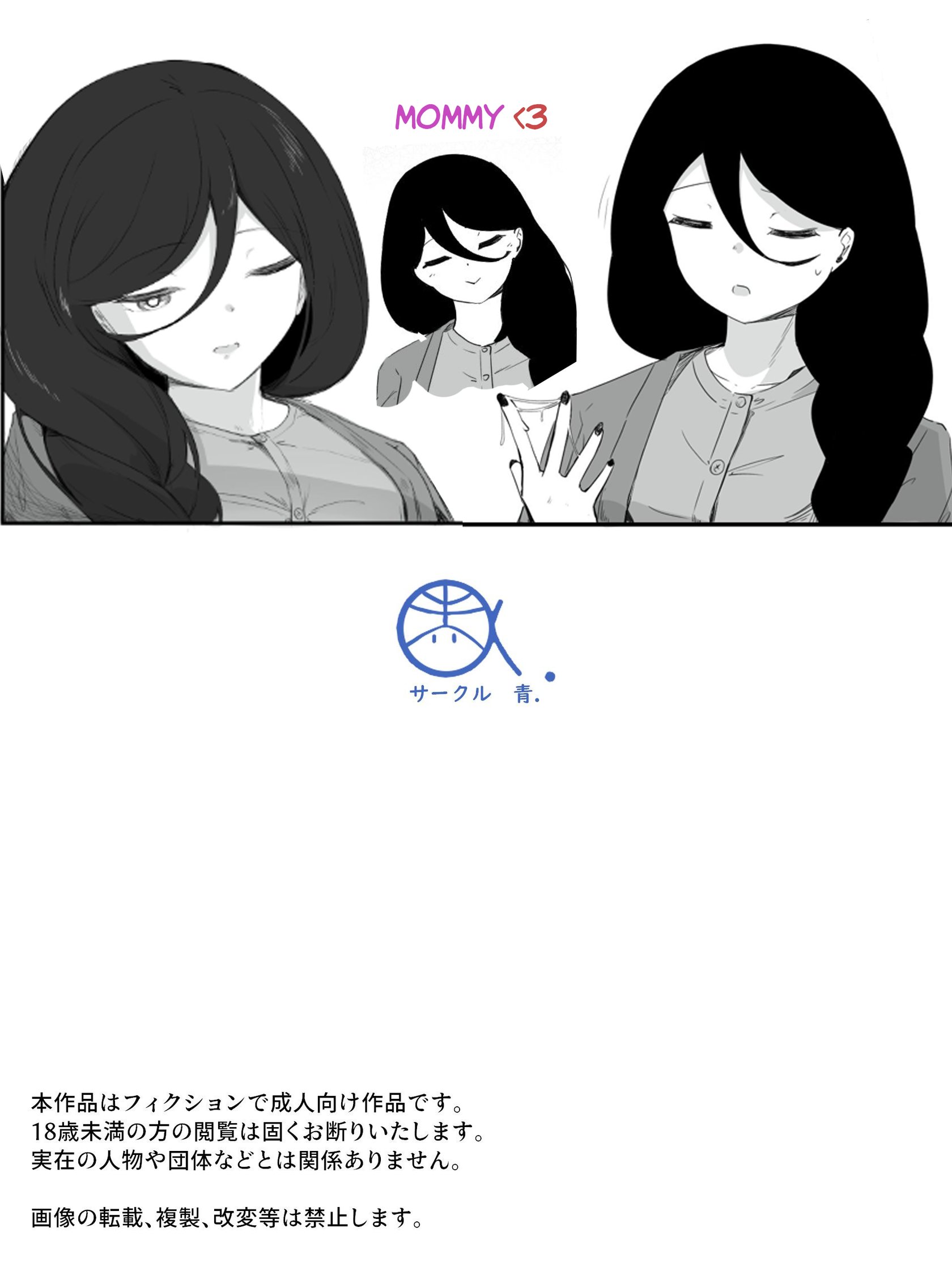 [Ao. (Touesui)] Boku ni Onnanoko Oshiete Kudasai! 3 | Please Teach Me How to Be a Girl! 3 32