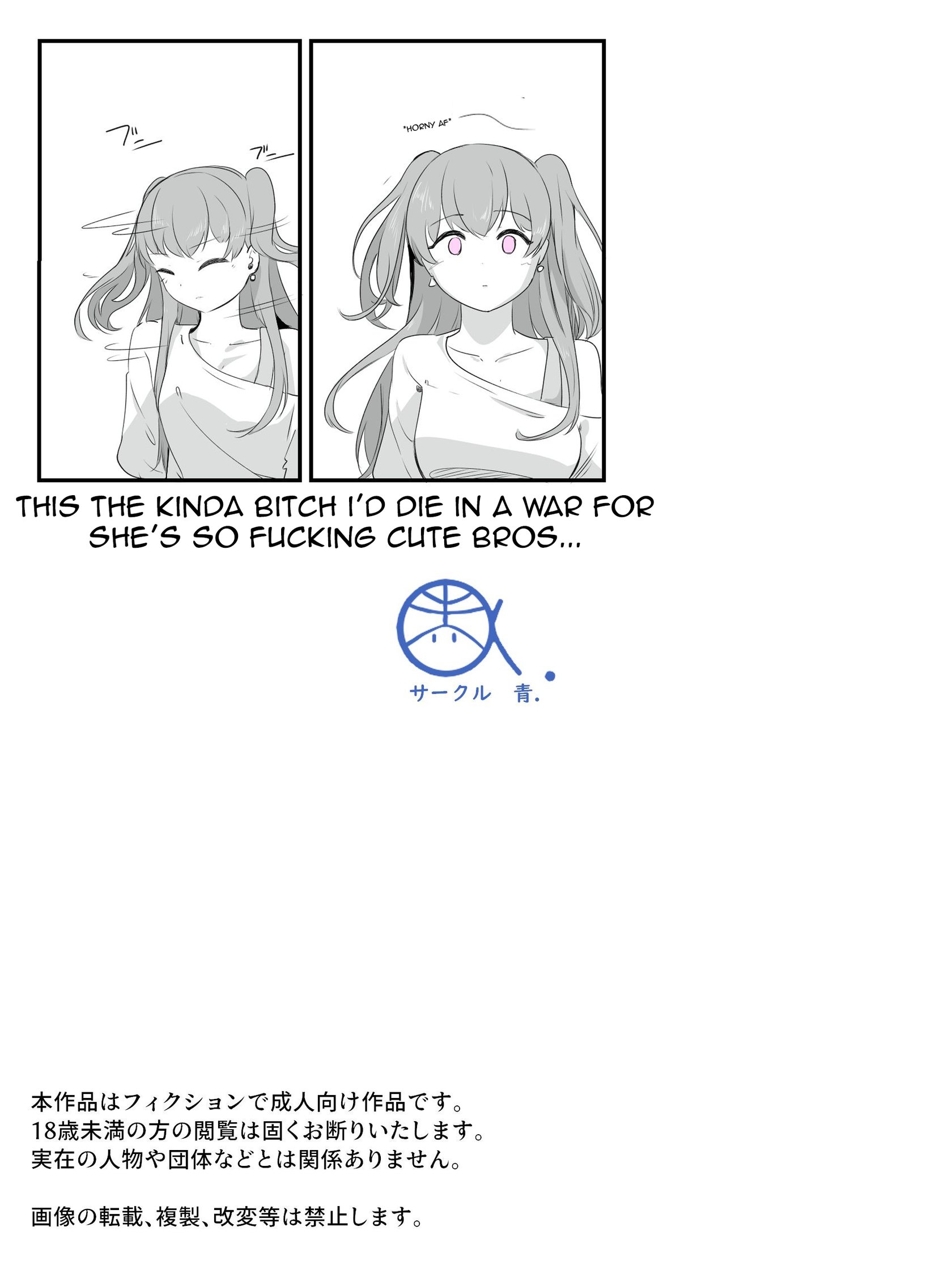 [Ao. (Touesui)] Please Teach Me How to Be a Girl! 2 24