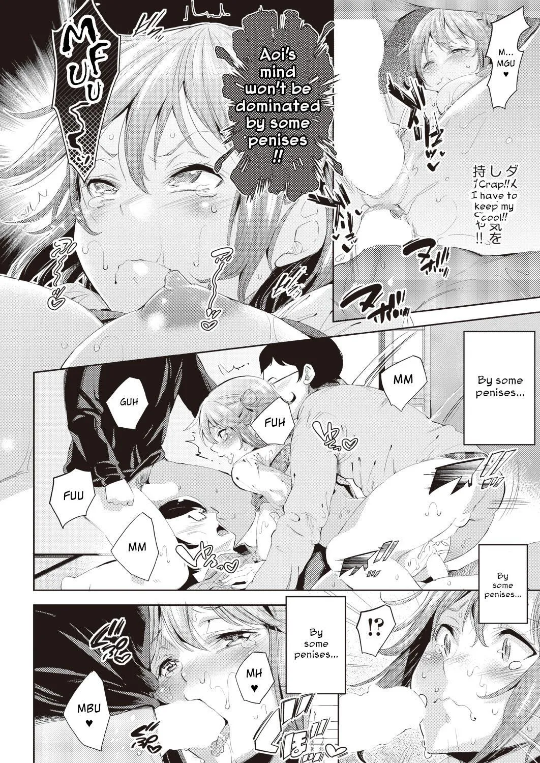 Aoi no Sukina ○○○○ 24