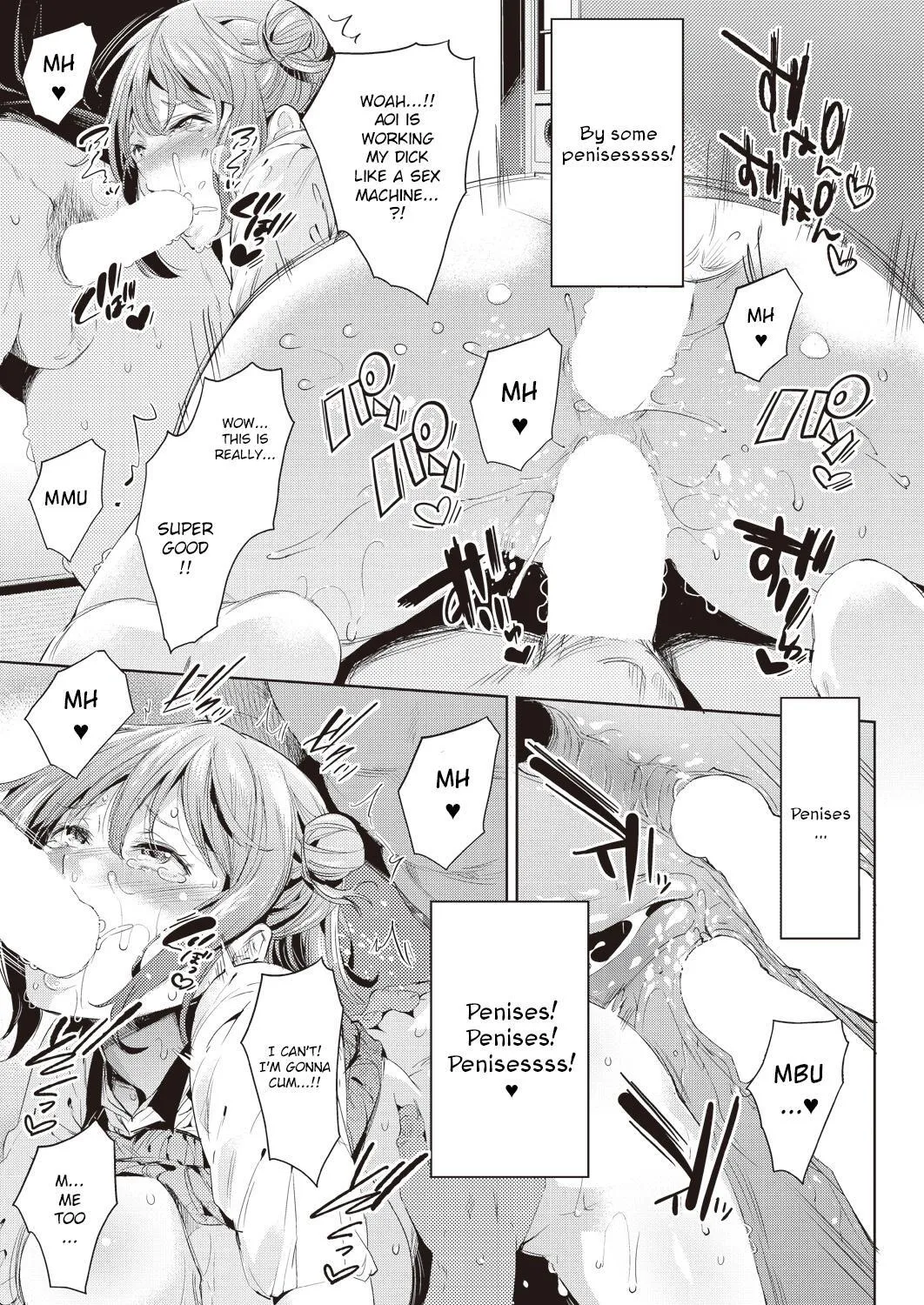 Aoi no Sukina ○○○○ 25