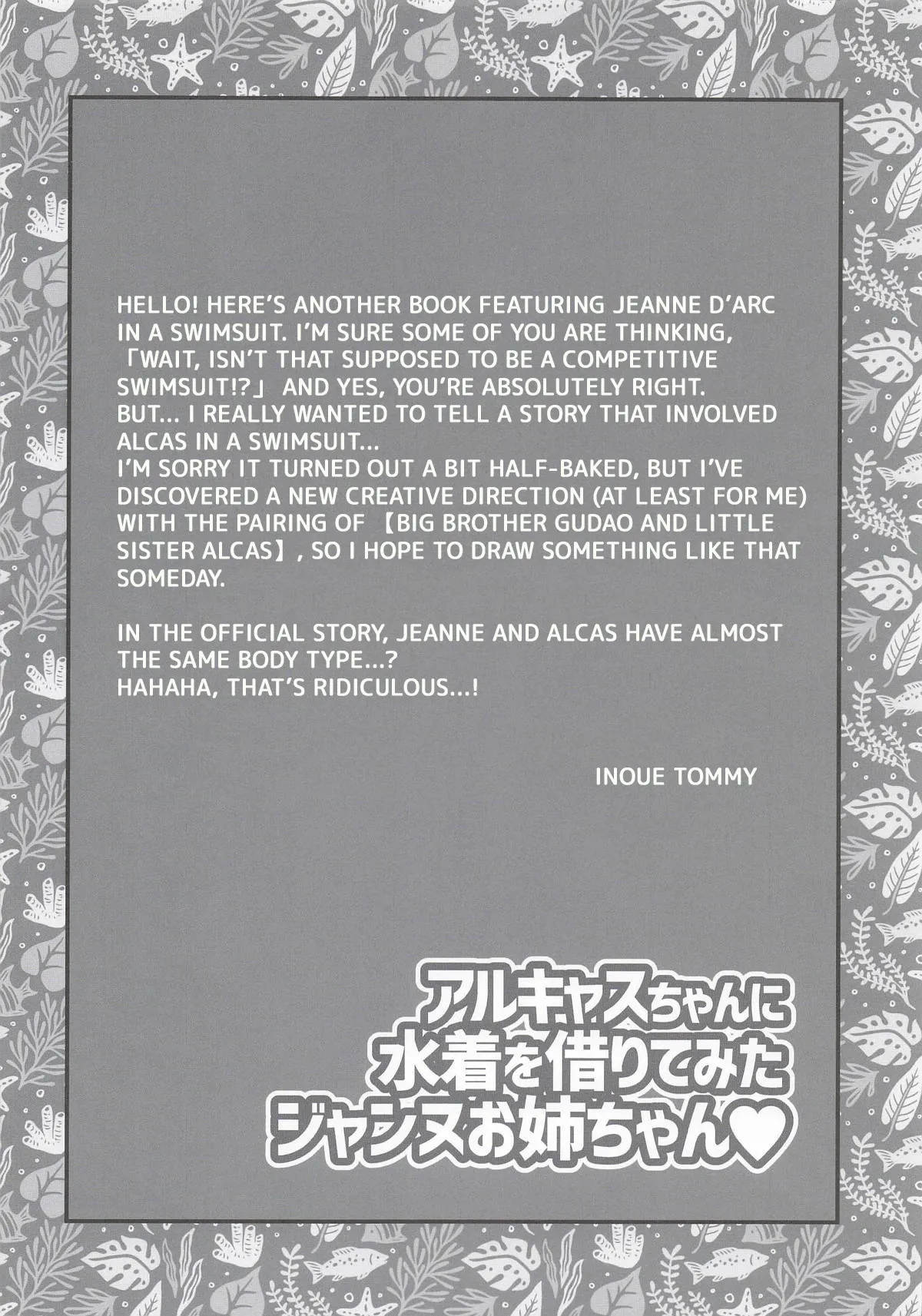 ArCas-chan ni Mizugi o Karite Mita Jeanne Onee-chan 15
