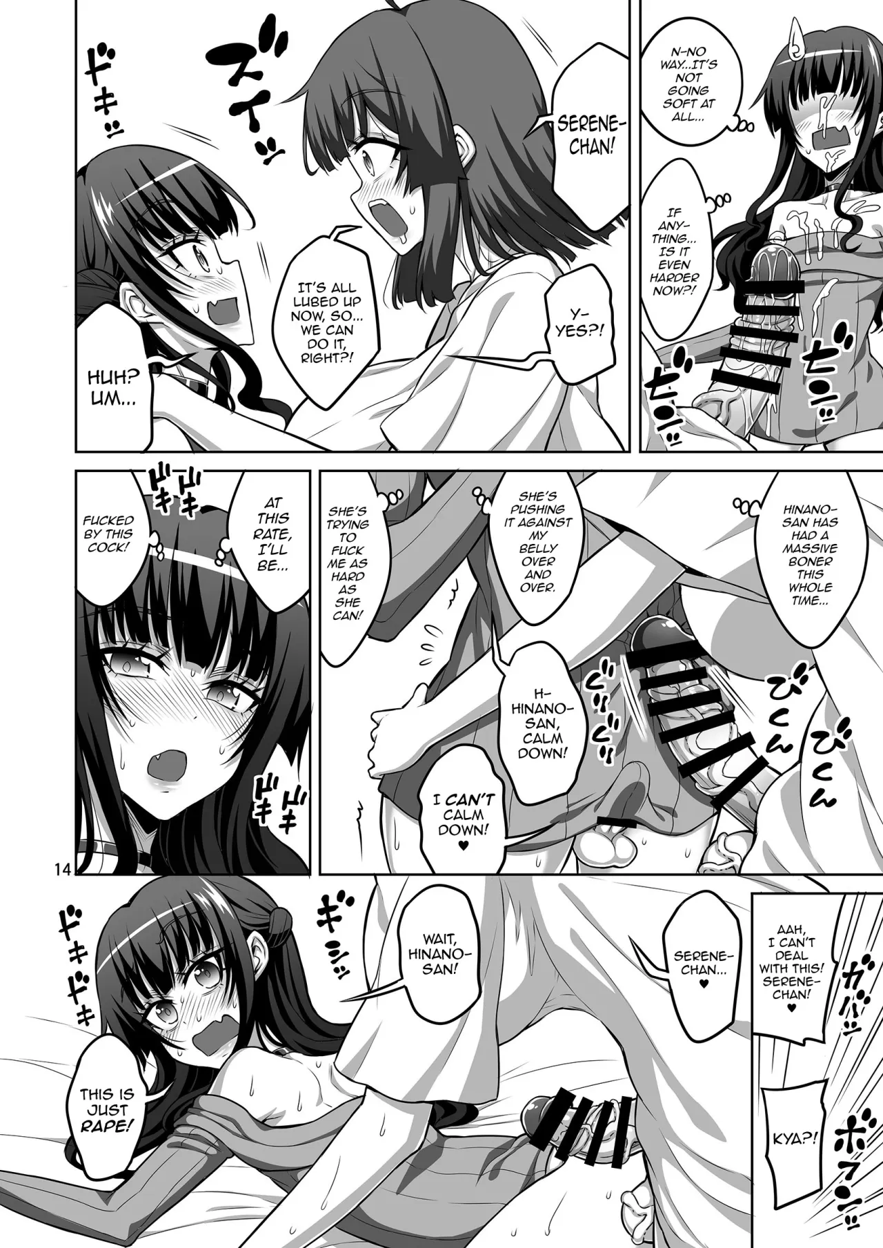 Aru Hi Okitara Chinpo ga Haeteta no de Otokonoko ni Mechamecha Nakadashite mita 13