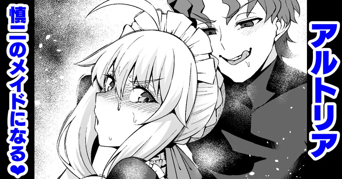 Arutoria, Shinji no meido ni naru ❤ - Decensored 1