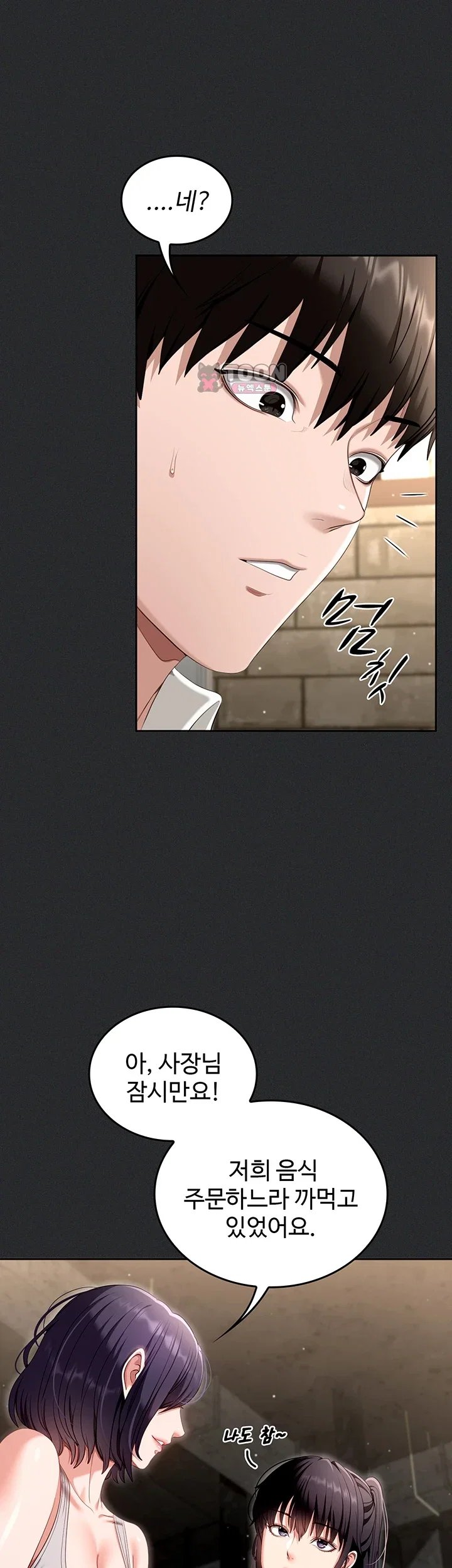 As Written In the Lewd Notebook Raw 11
