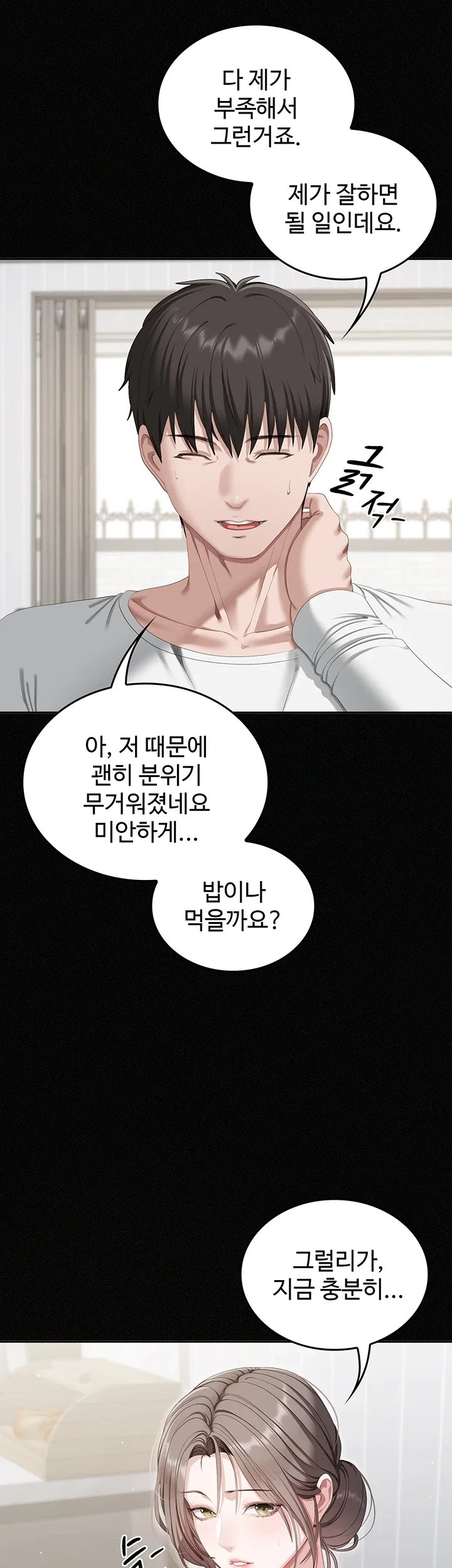 As Written In the Lewd Notebook Raw 44