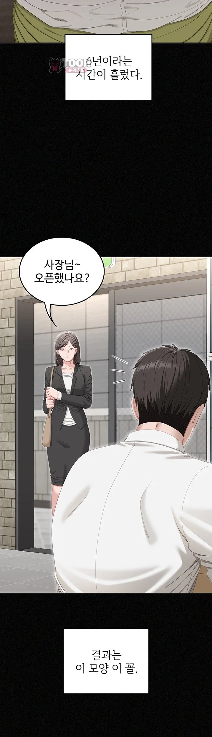 As Written In the Lewd Notebook Raw 52