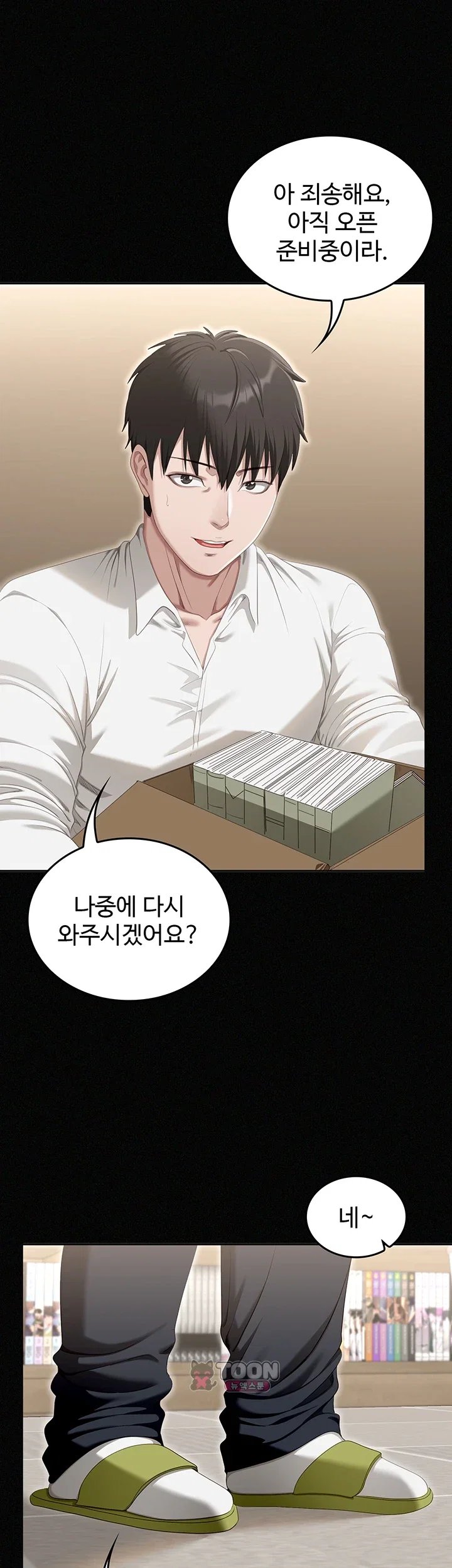 As Written In the Lewd Notebook Raw 53
