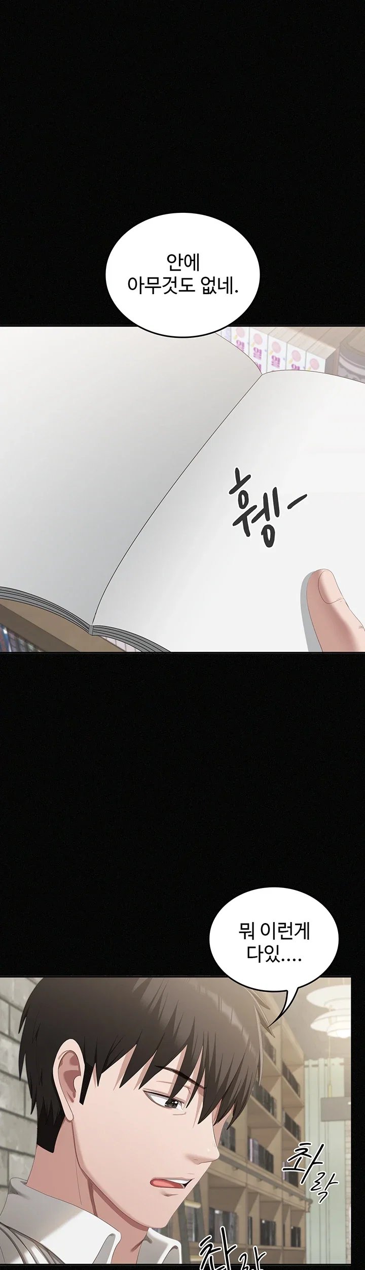 As Written In the Lewd Notebook Raw 71