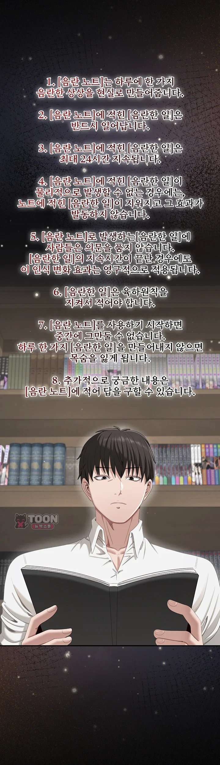 As Written In the Lewd Notebook Raw 73