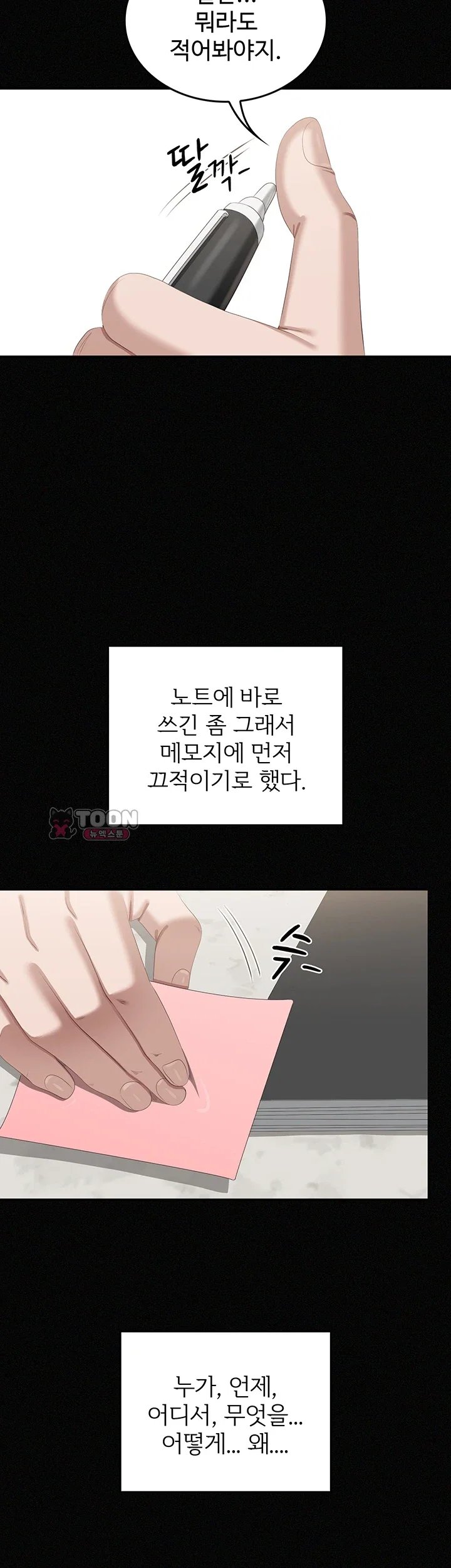 As Written In the Lewd Notebook Raw 79