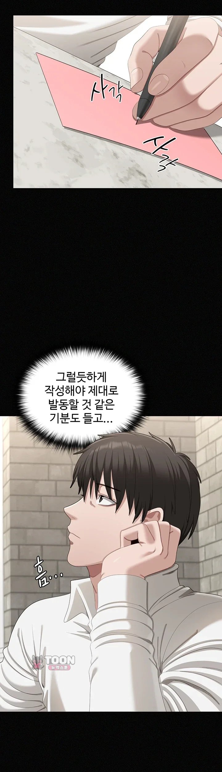 As Written In the Lewd Notebook Raw 80