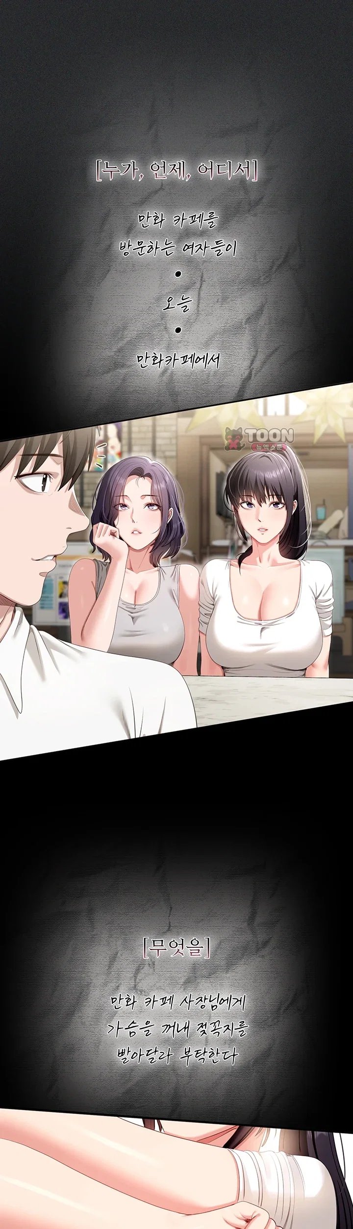 As Written In the Lewd Notebook Raw 88