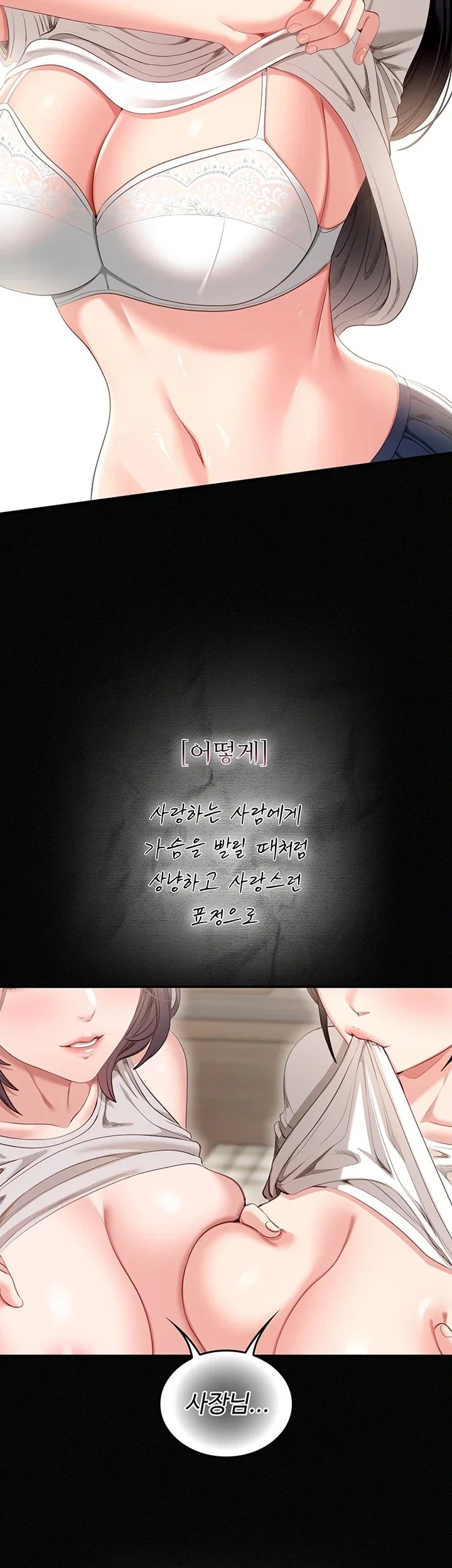As Written In the Lewd Notebook Raw 89