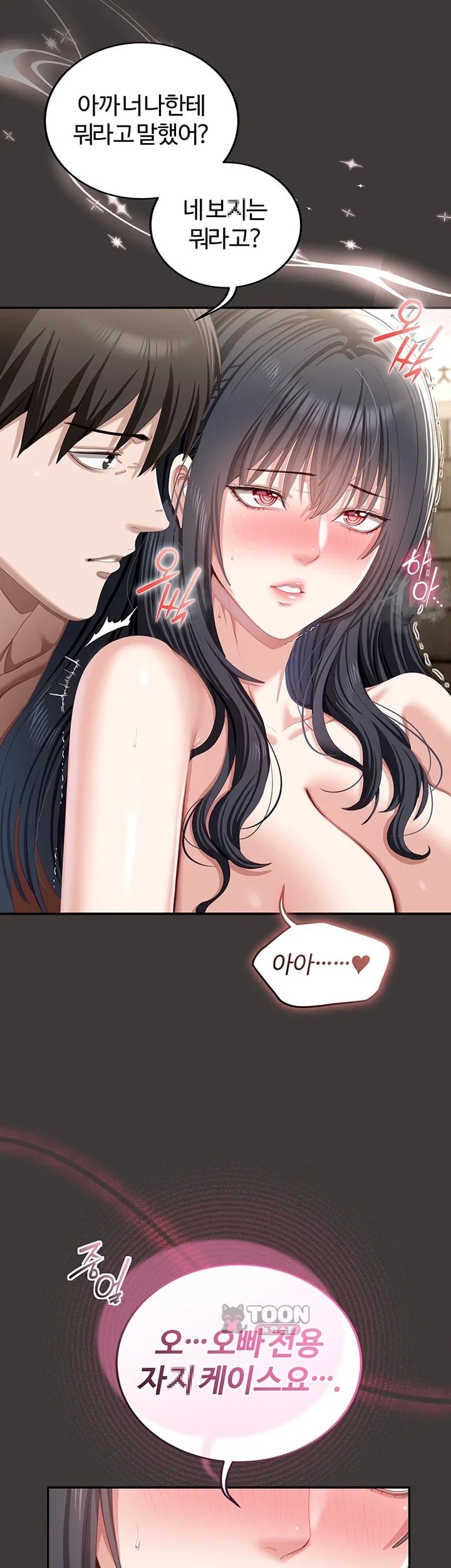 As Written In the Lewd Notebook Raw 18