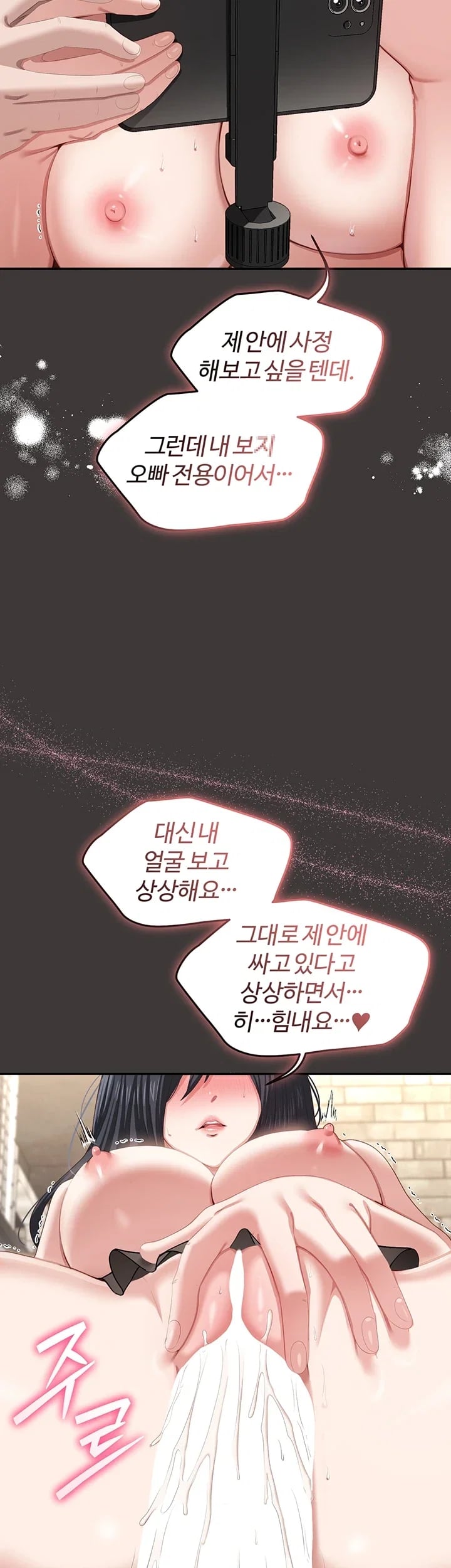 As Written In the Lewd Notebook Raw 37