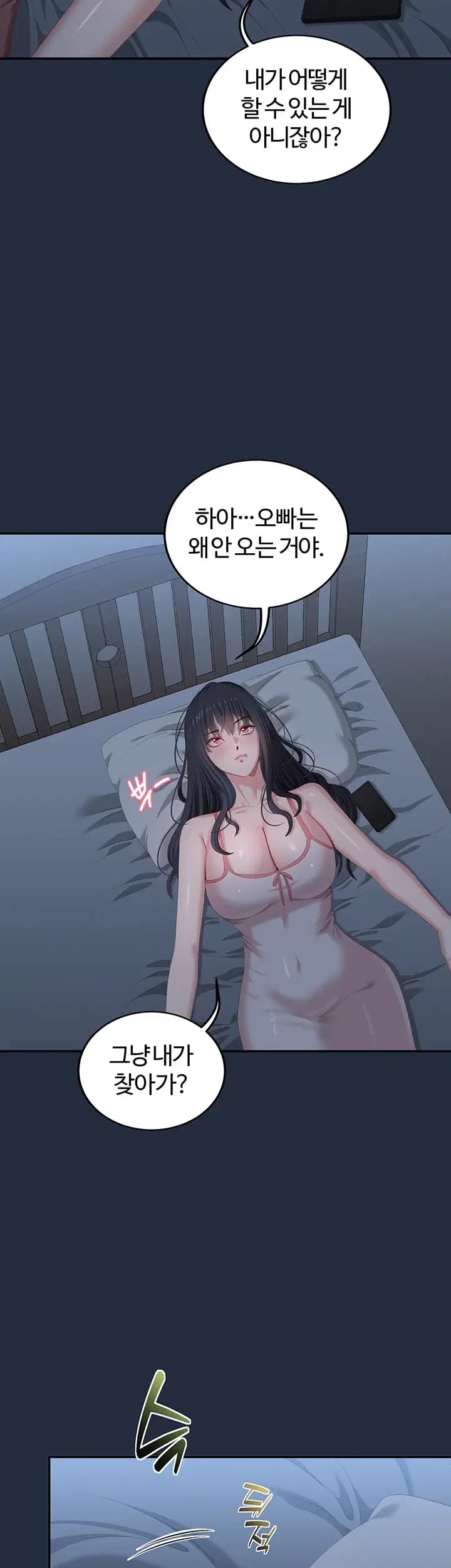 As Written In the Lewd Notebook Raw Chapter 12 - Page 20