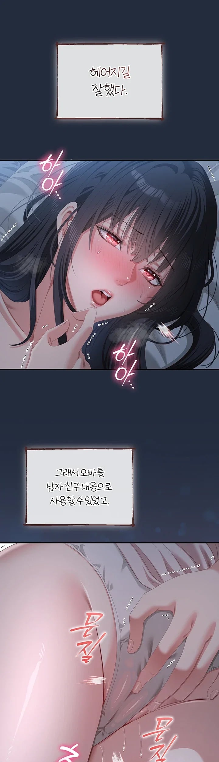 As Written In the Lewd Notebook Raw Chapter 12 - Page 27