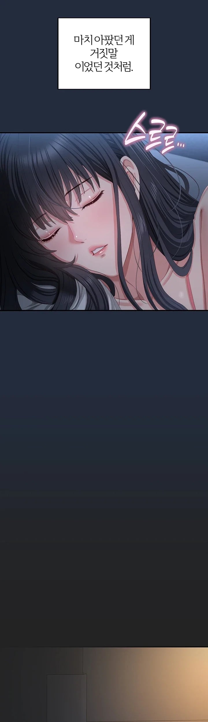 As Written In the Lewd Notebook Raw Chapter 12 - Page 45