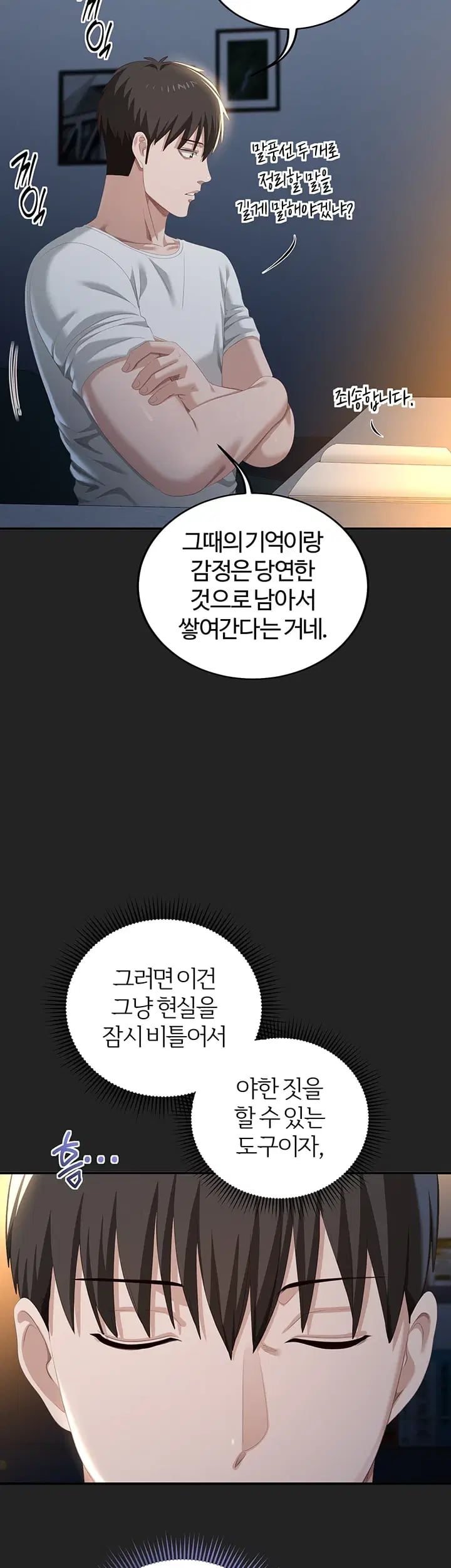 As Written In the Lewd Notebook Raw Chapter 12 - Page 56