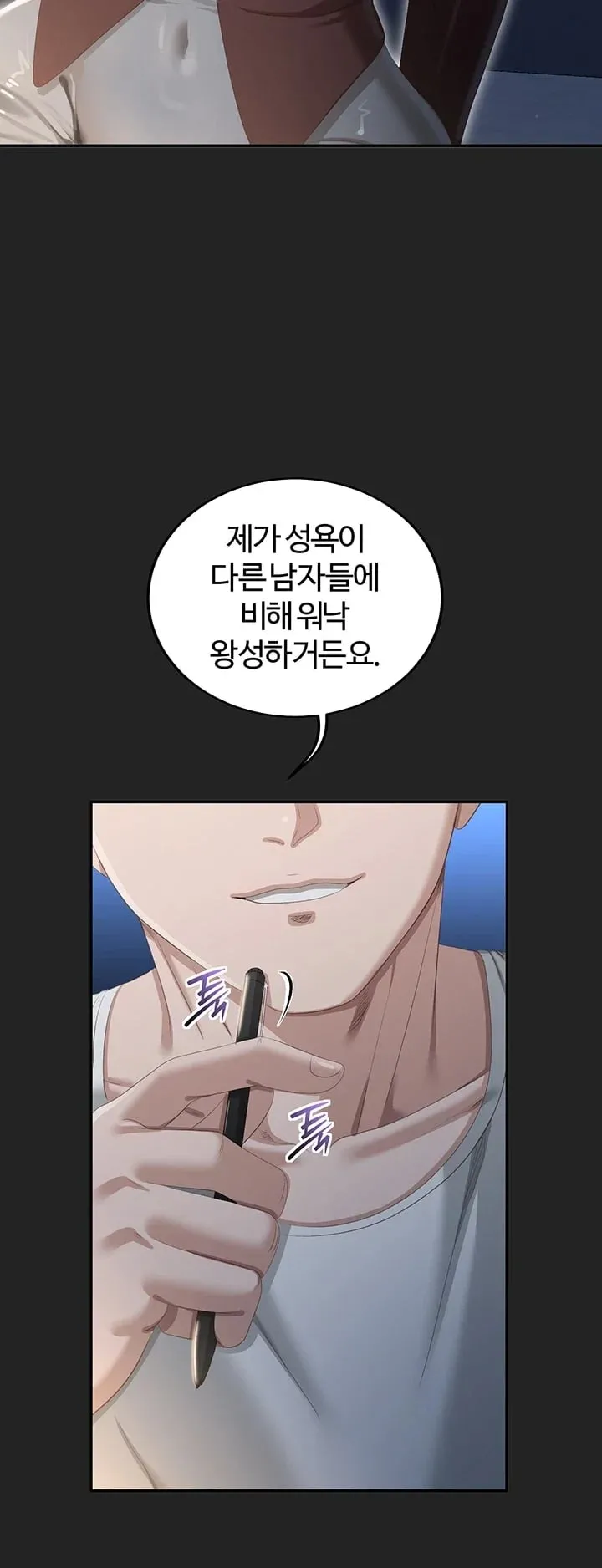 As Written In the Lewd Notebook Raw Chapter 13 - Page 16