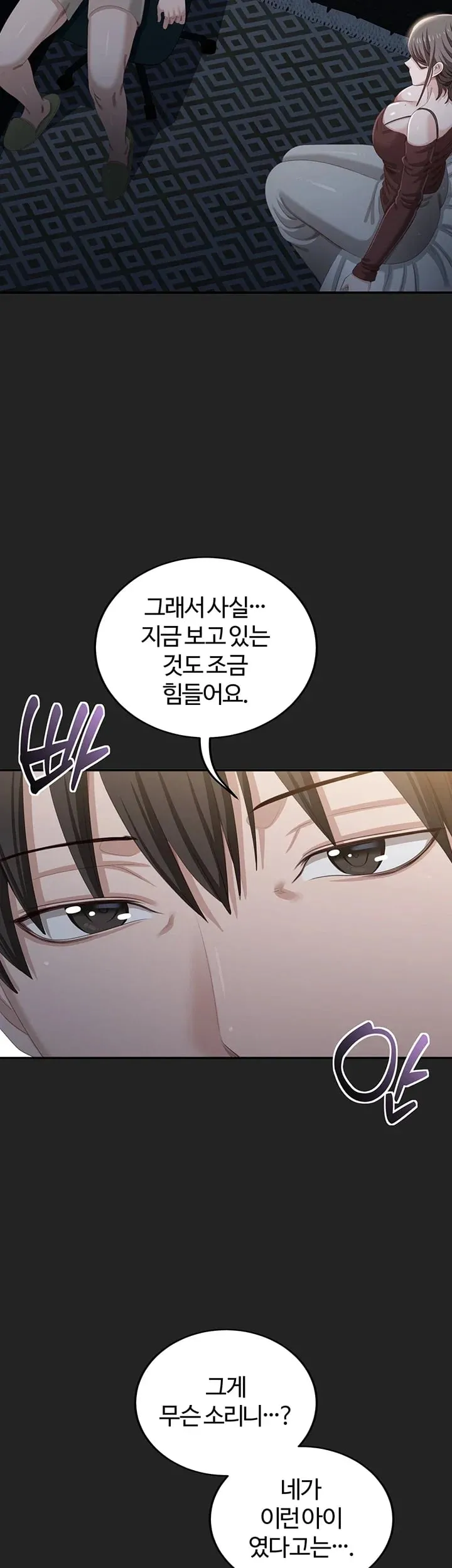 As Written In the Lewd Notebook Raw Chapter 13 - Page 18