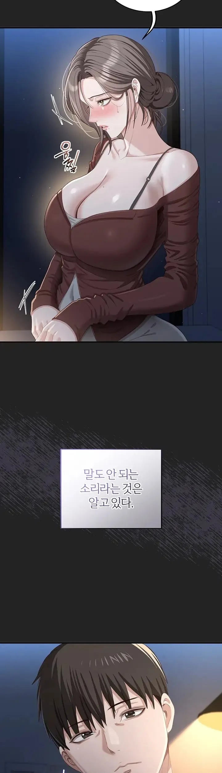 As Written In the Lewd Notebook Raw Chapter 13 - Page 19
