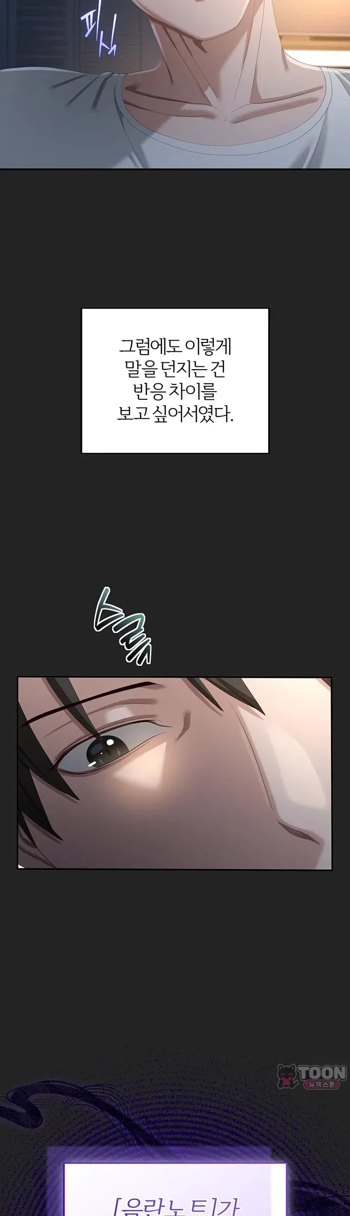As Written In the Lewd Notebook Raw Chapter 13 - Page 20