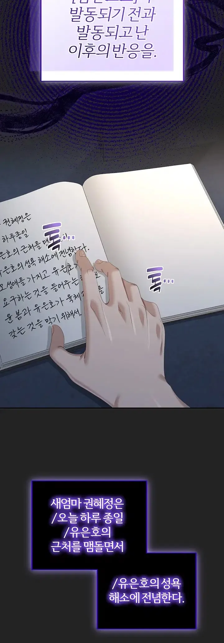 As Written In the Lewd Notebook Raw Chapter 13 - Page 21