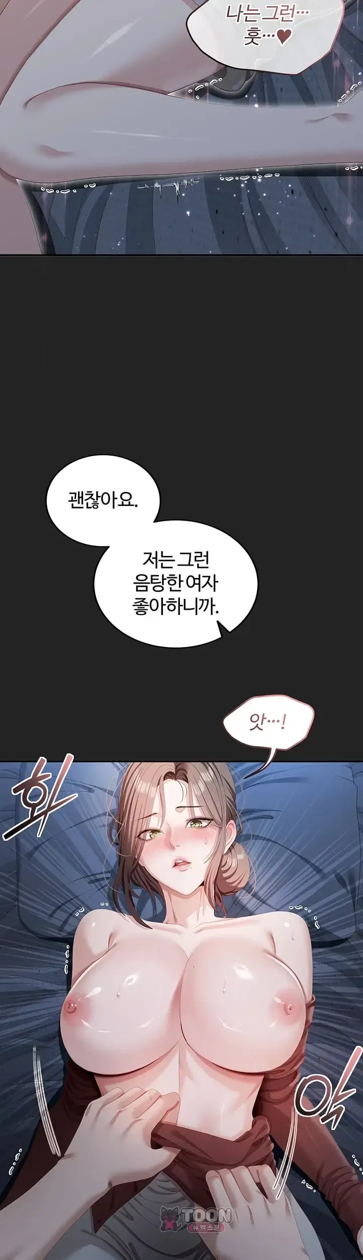 As Written In the Lewd Notebook Raw Chapter 13 - Page 41