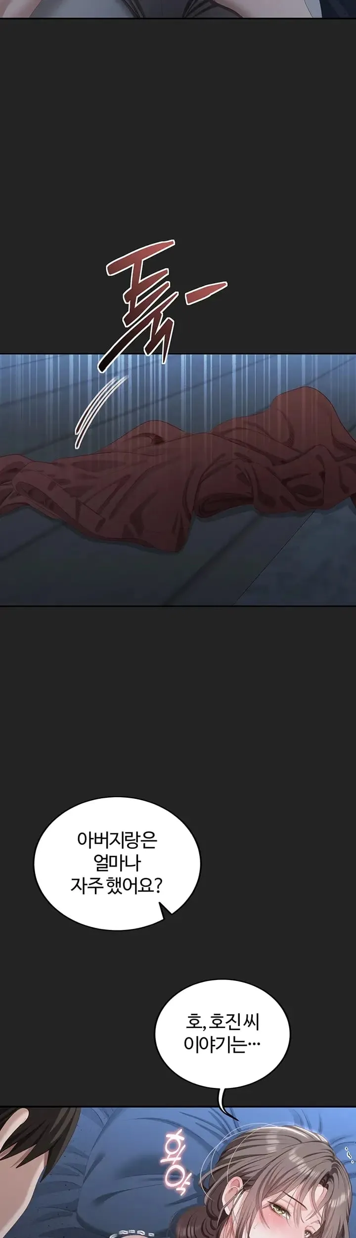 As Written In the Lewd Notebook Raw Chapter 13 - Page 42